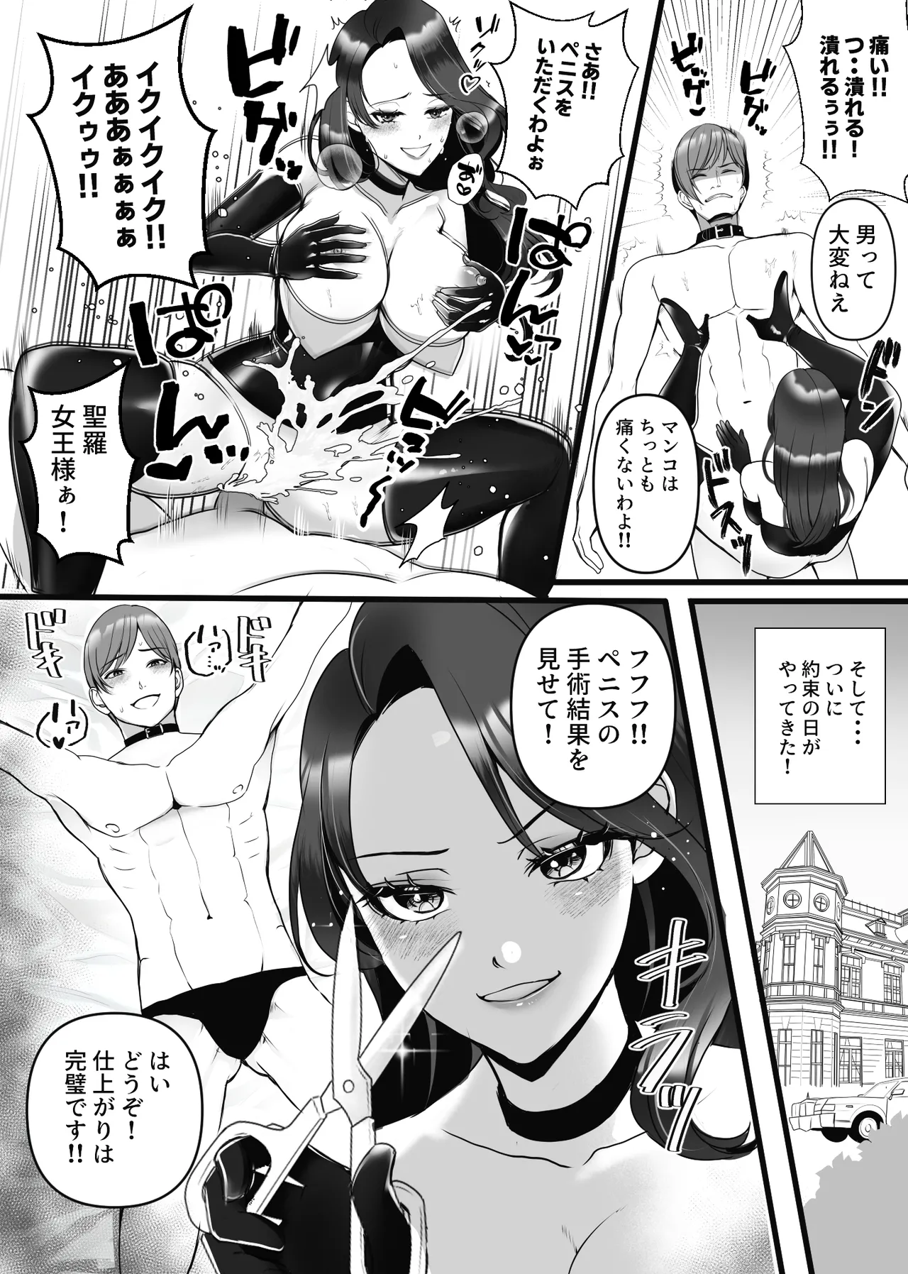 専属奴○契約 Page.21