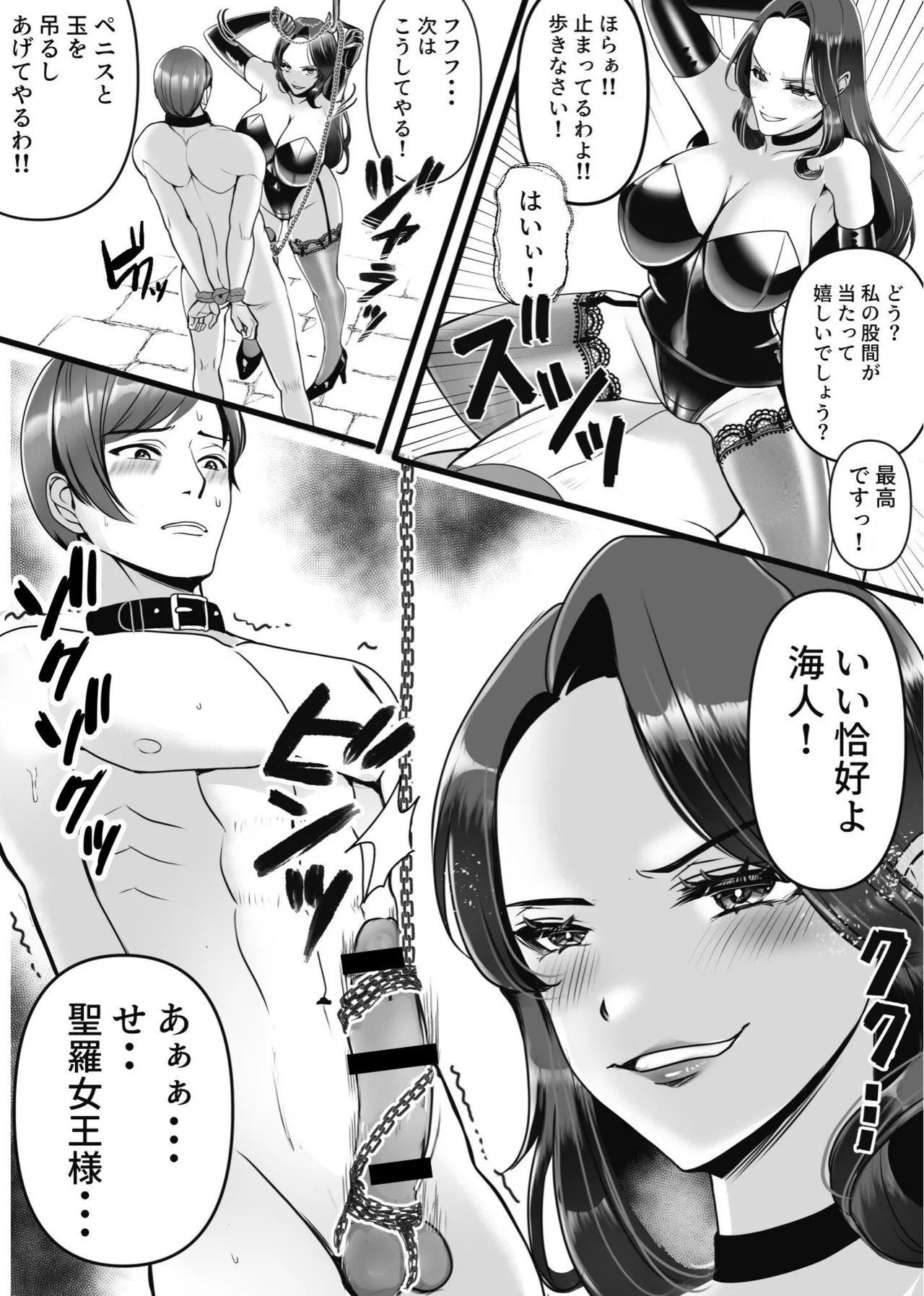 専属奴○契約 Page.9