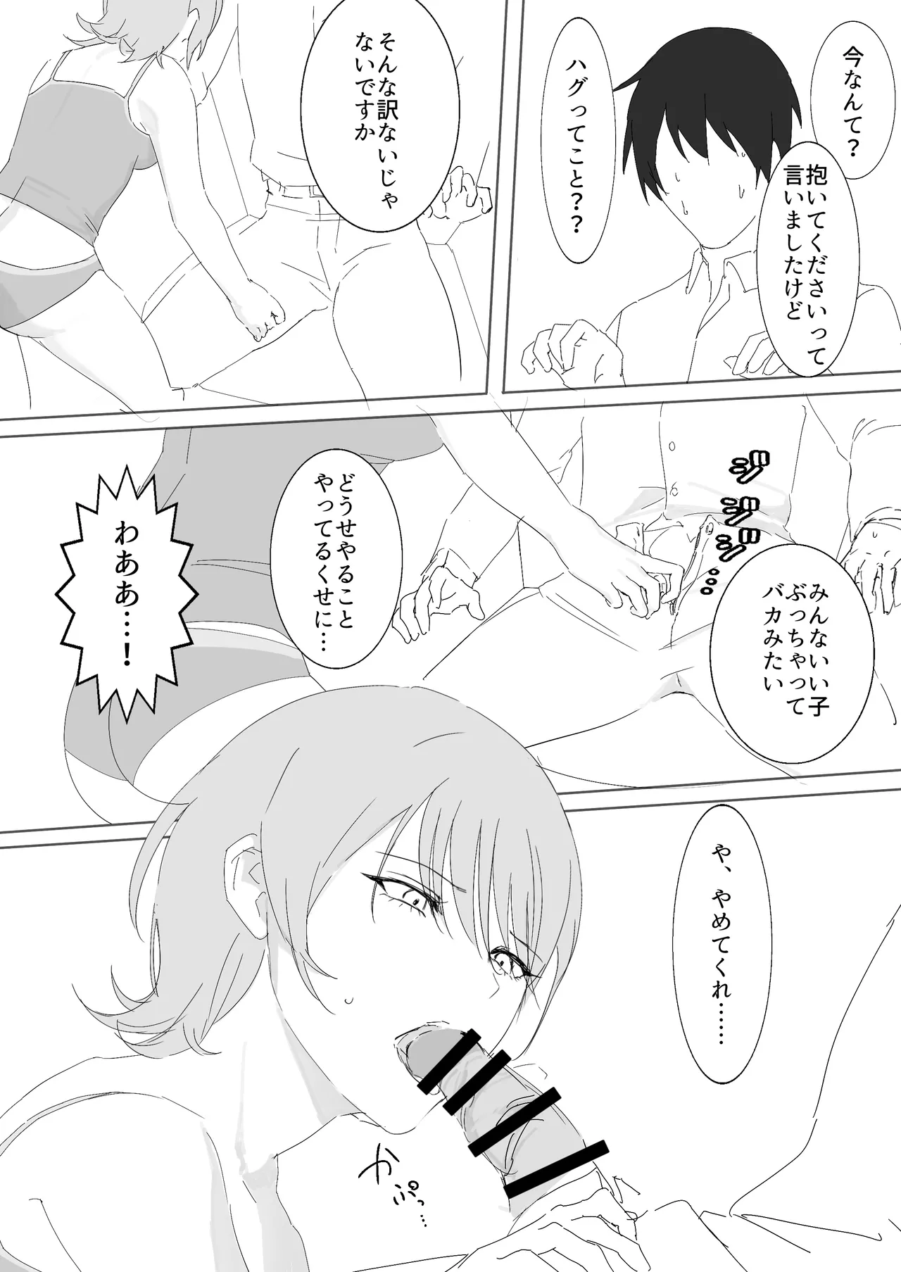 ダウナー系家出少女に襲われてノリで同棲する話 Page.10