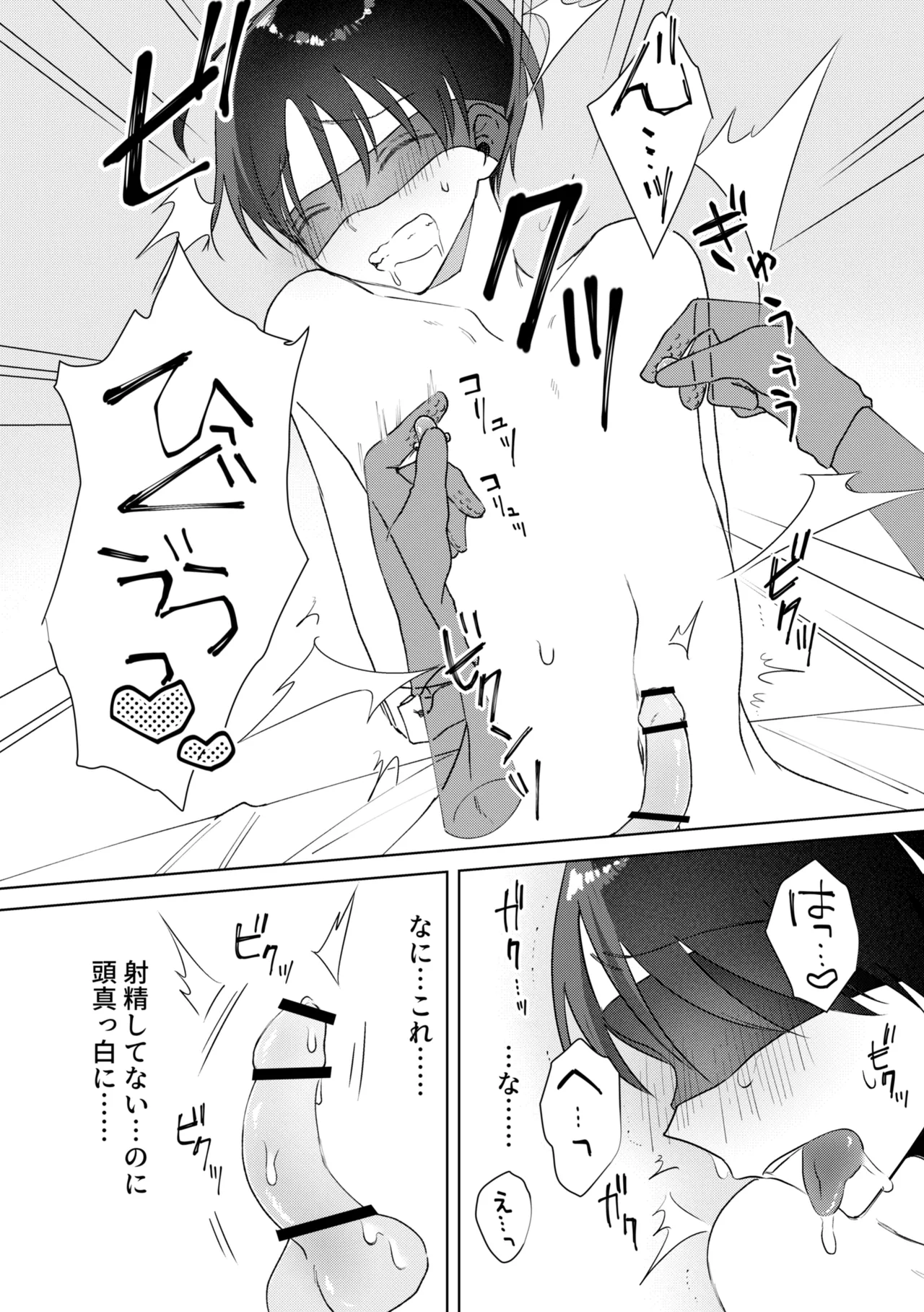 乳首ピアスが安定したので乳首責め Page.13
