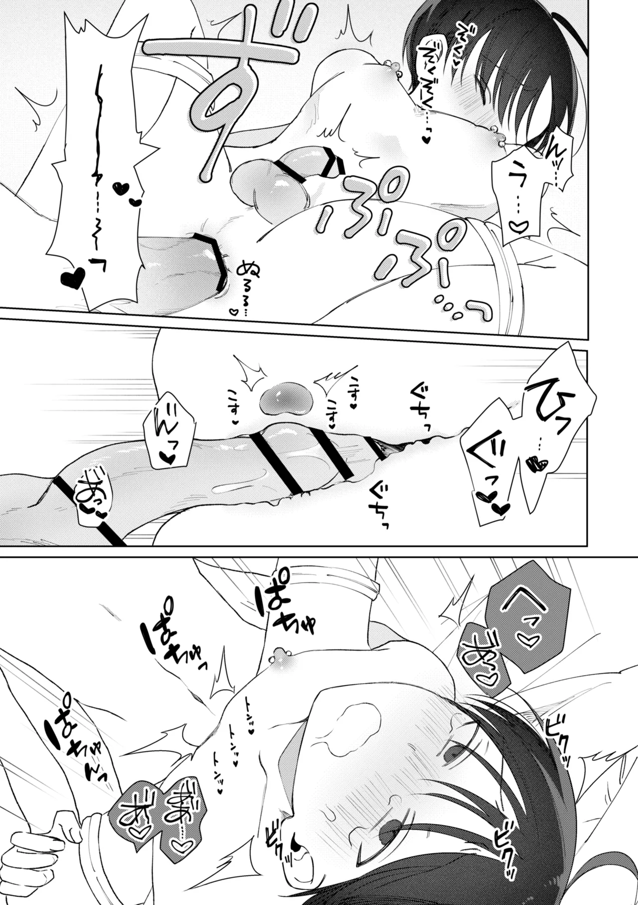 乳首ピアスが安定したので乳首責め Page.35