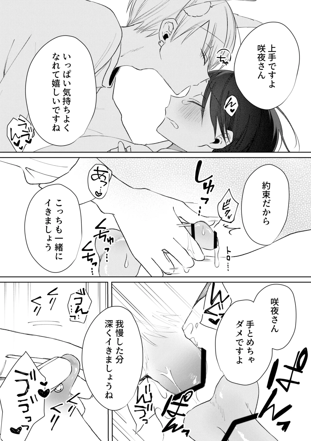 乳首ピアスが安定したので乳首責め Page.41