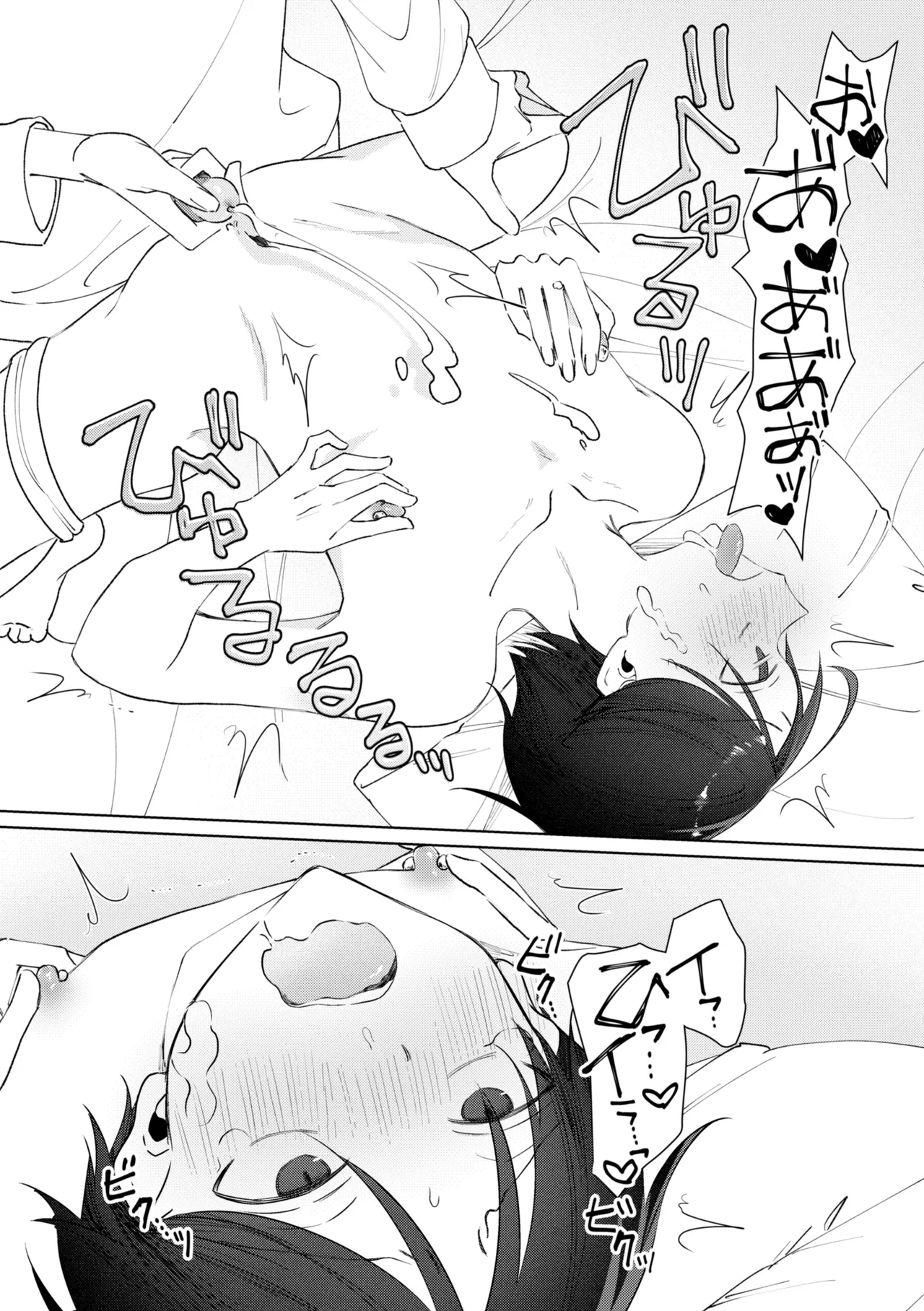 乳首ピアスが安定したので乳首責め Page.43