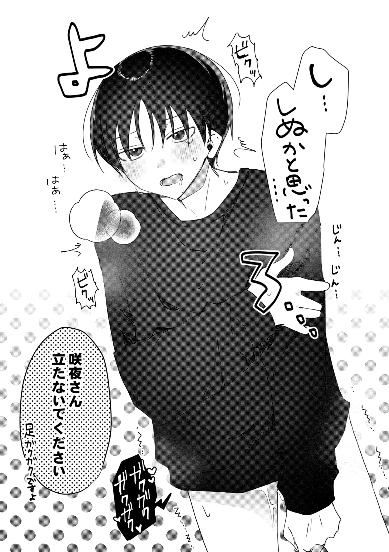 乳首ピアスが安定したので乳首責め Page.52