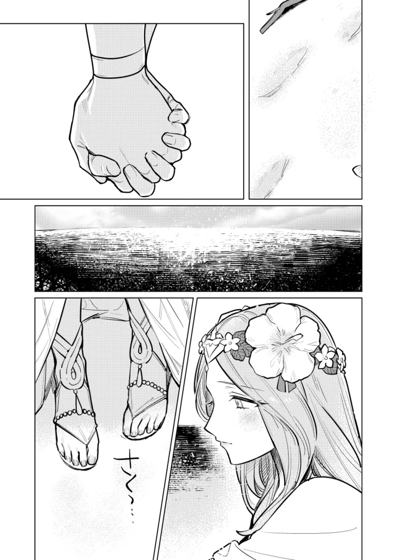 夏天の声色 Page.10