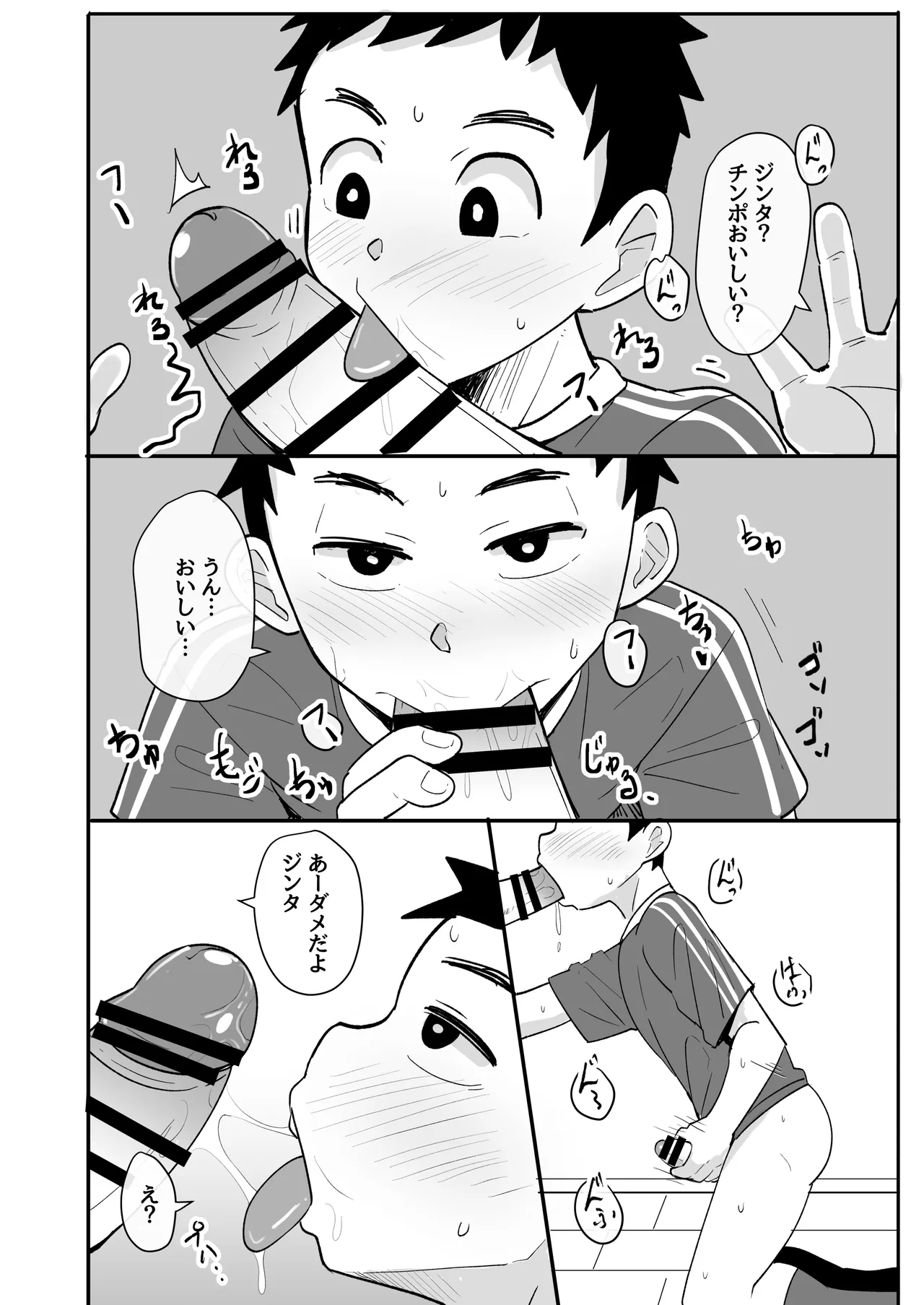 ホームステイ中の外国人に催眠調教された話 Page.8