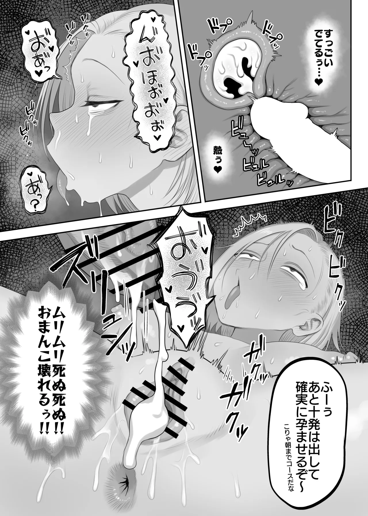 ツンデレファザコン草谷さん Page.26