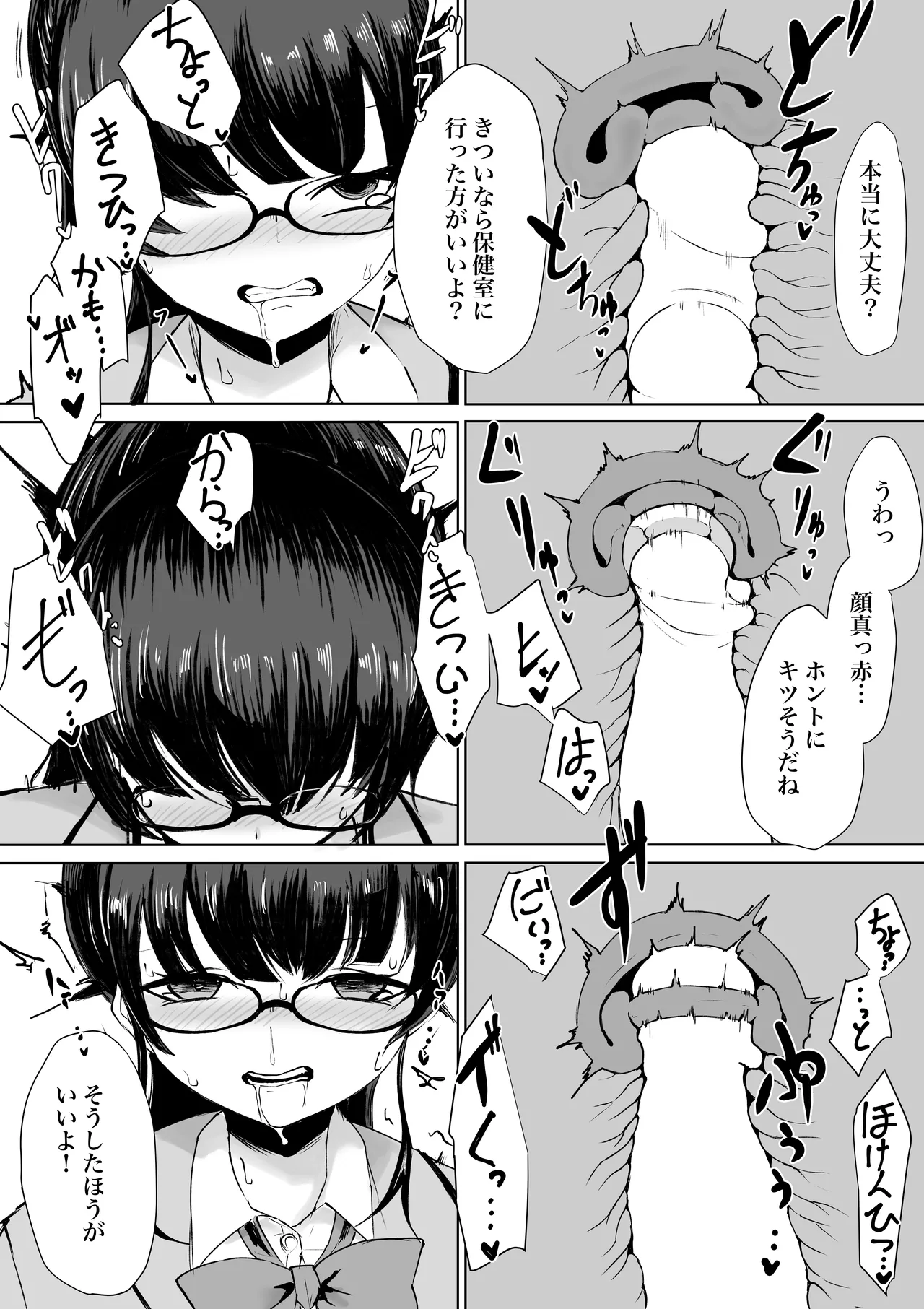 エクソシスト アリーサ・如月・レノウの敗北~オナホ中毒編~ Page.18