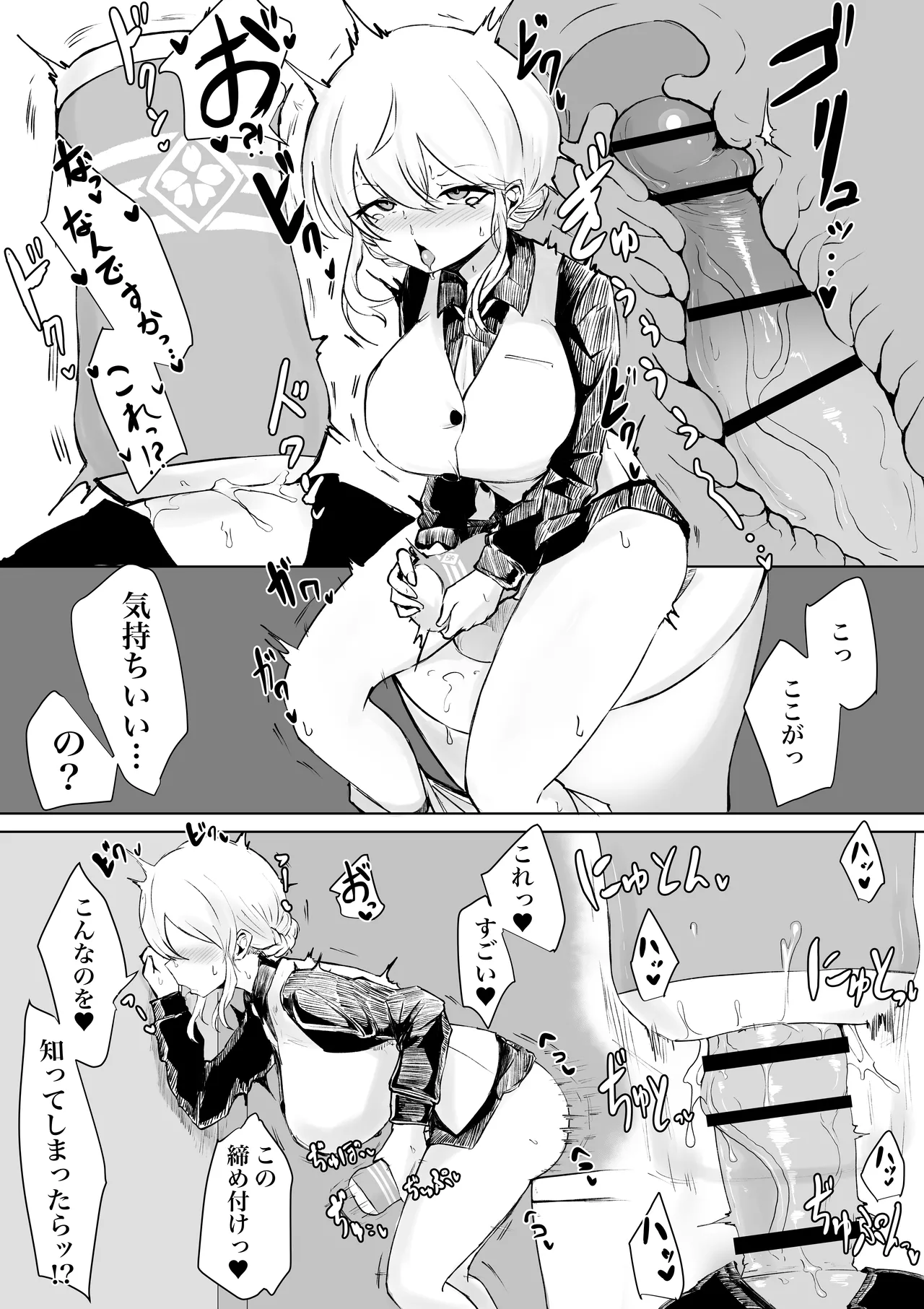 エクソシスト アリーサ・如月・レノウの敗北~オナホ中毒編~ Page.22
