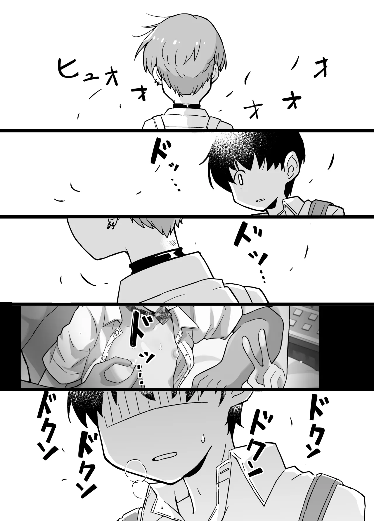 売る娘たち~クラスメイト海君の場合 Page.15