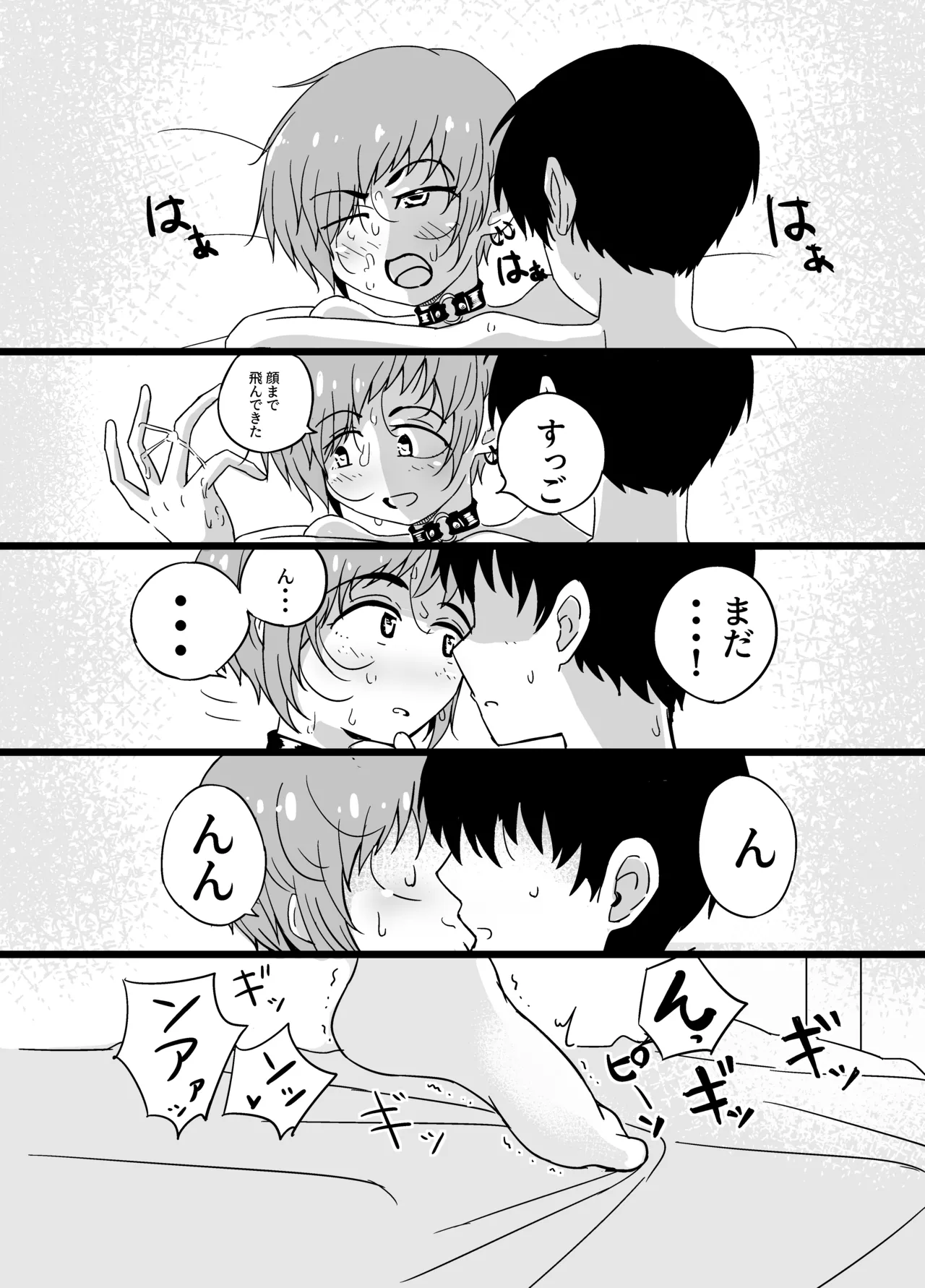 売る娘たち~クラスメイト海君の場合 Page.25