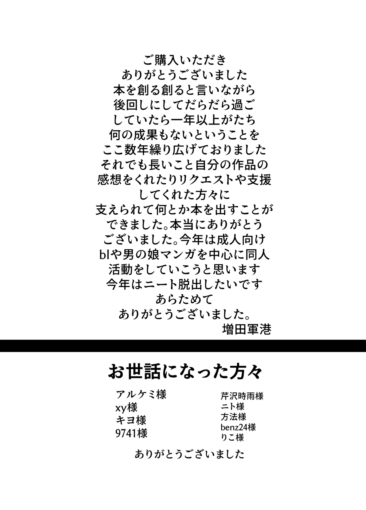 売る娘たち~クラスメイト海君の場合 Page.32