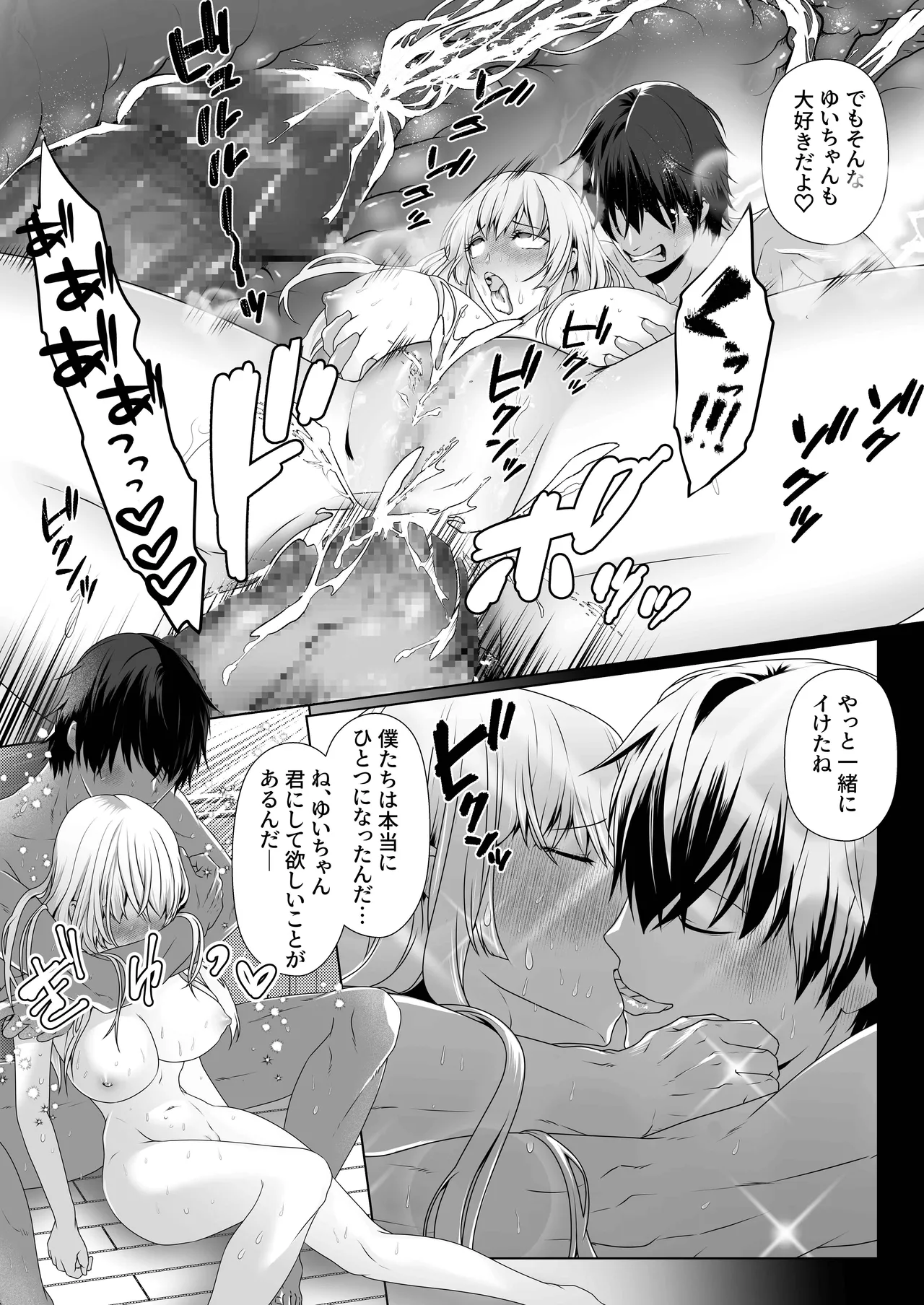 変態ヲタクニートに拉致られて生ハメ種付けSEXされました【コミック版】 Page.22