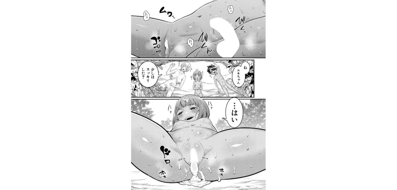 はだかぐらし【第10話】 Page.23