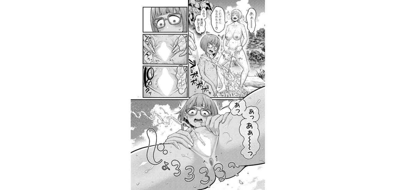 はだかぐらし【第10話】 Page.8