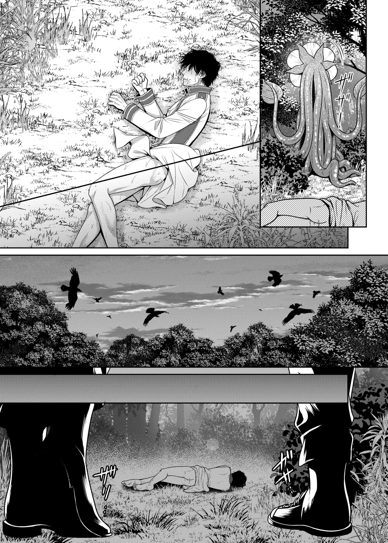 騎士と触手と Page.24