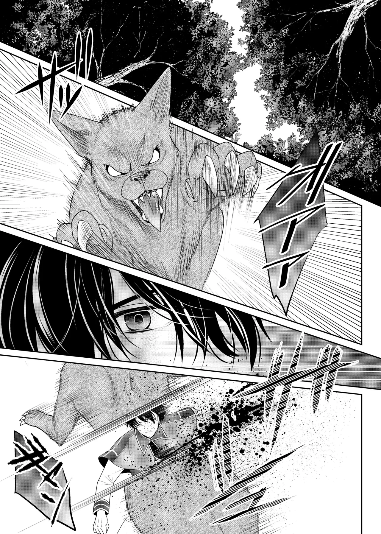 騎士と触手と Page.6