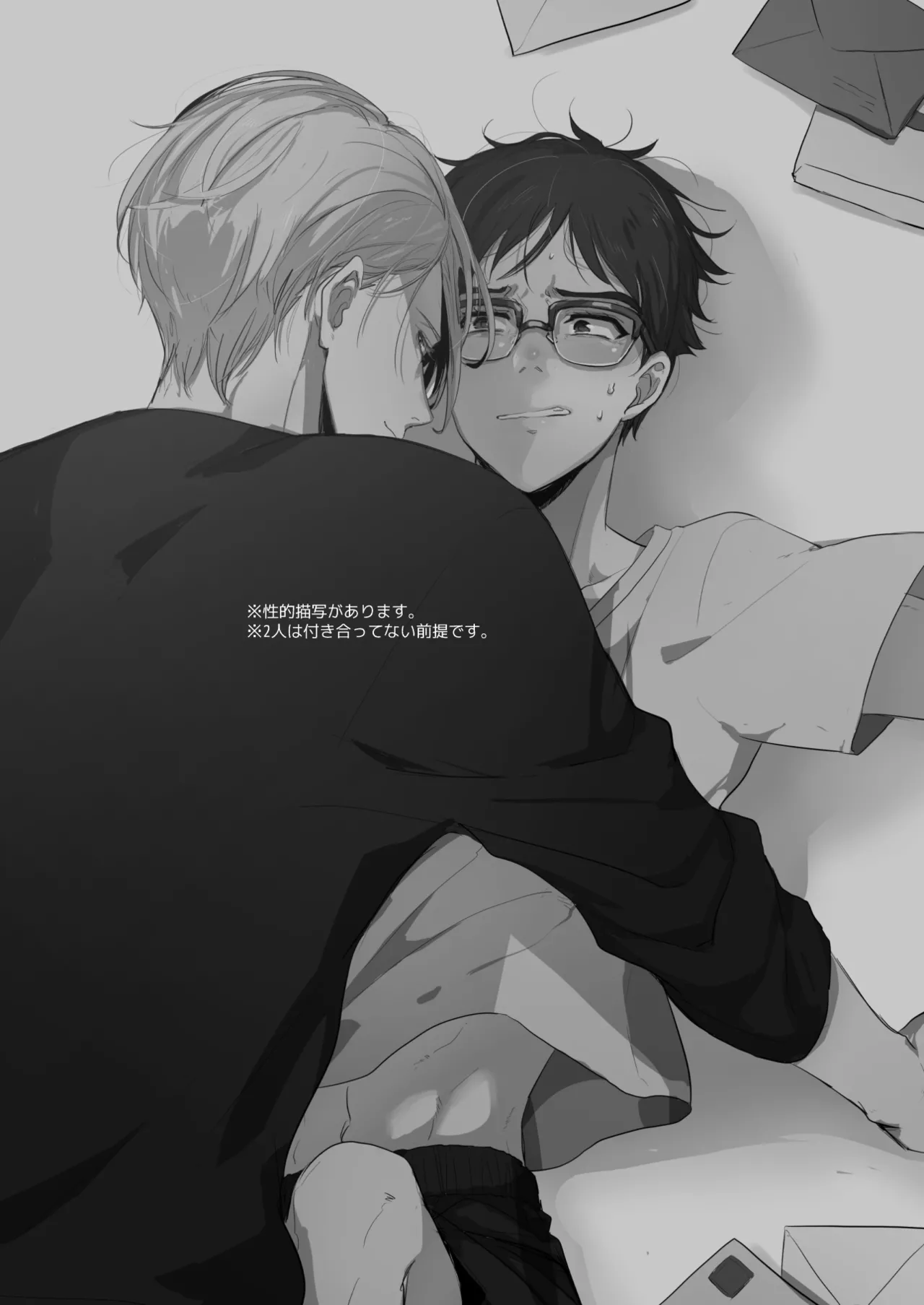 【web再録/ヴィク勇】はじまりなんてこんなもの。 Page.2