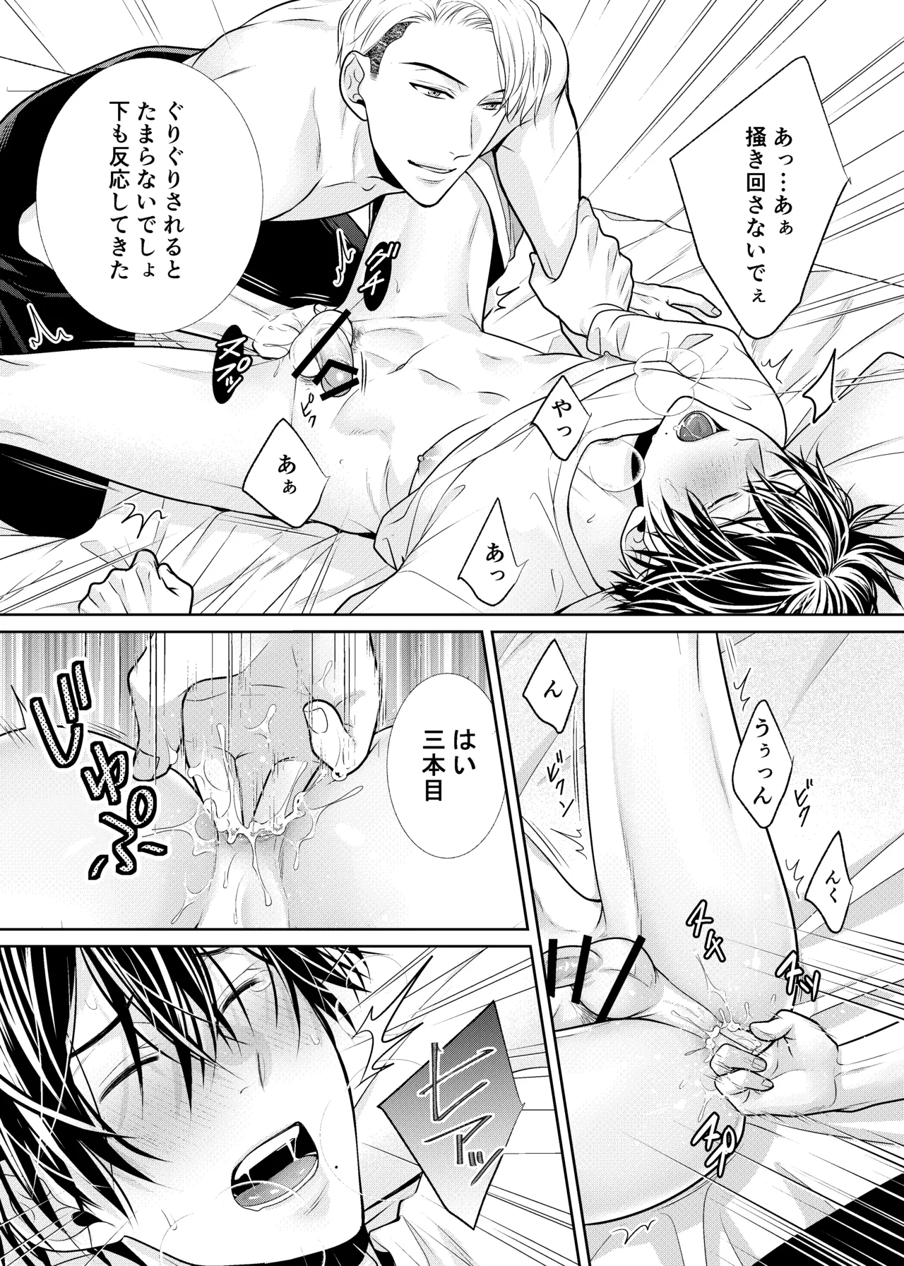 彼女のお兄さん Page.15