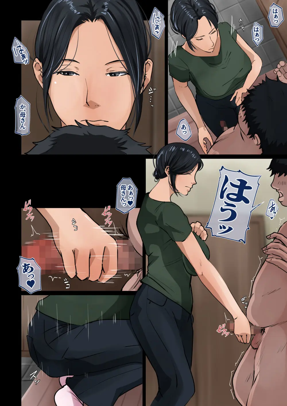 母さんを押し倒した日 Page.28