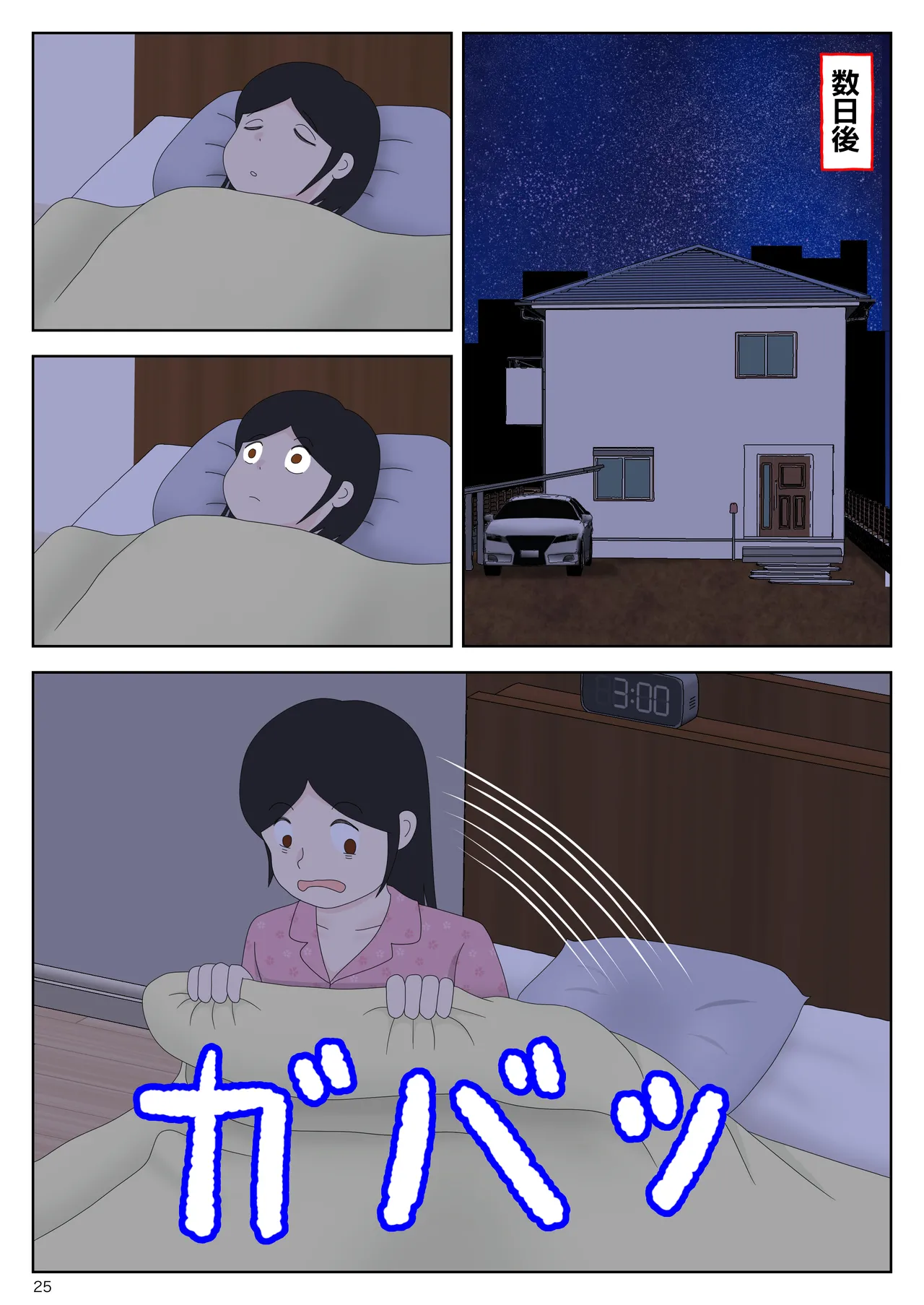 オナネタ母さん 別世界線7 Page.26