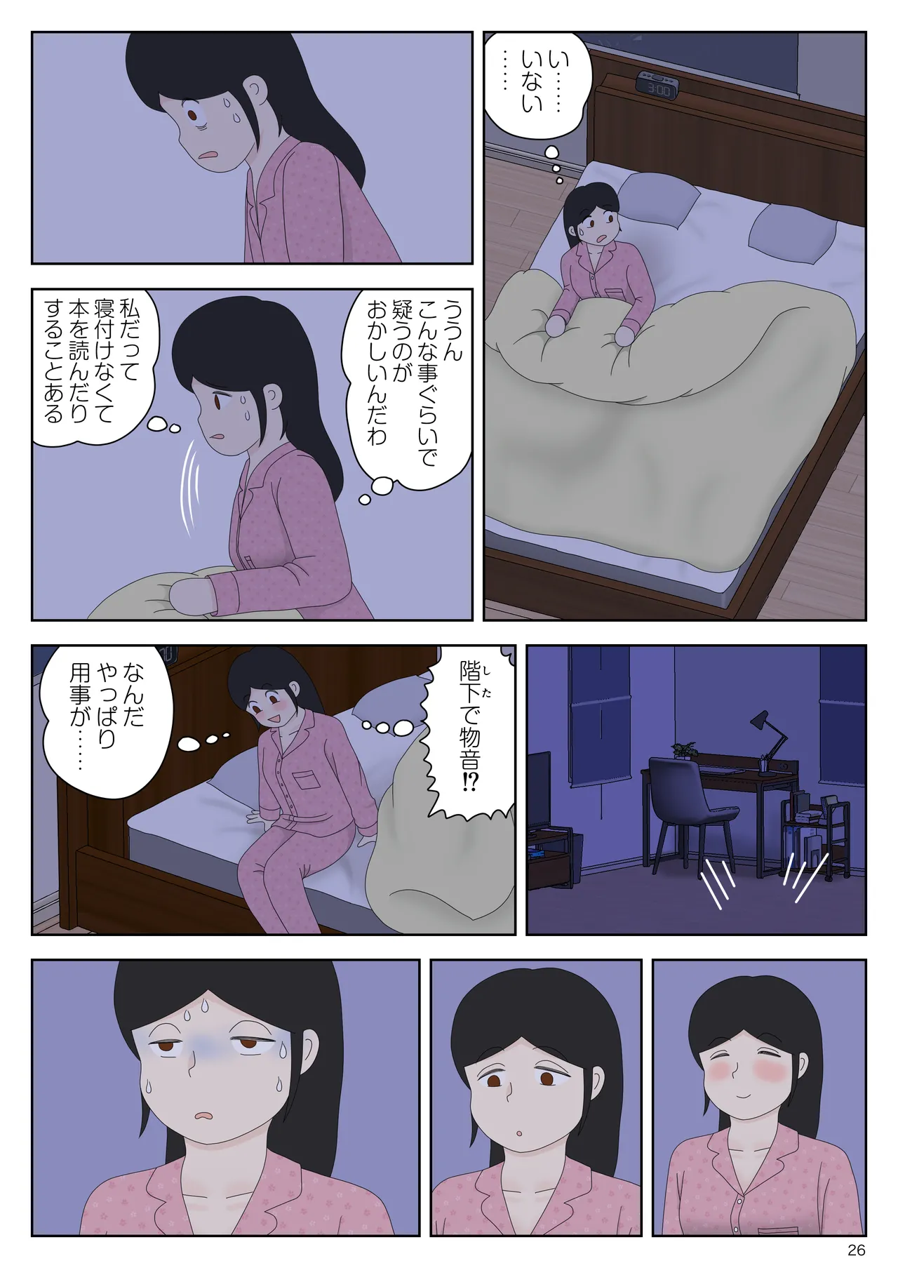 オナネタ母さん 別世界線7 Page.27