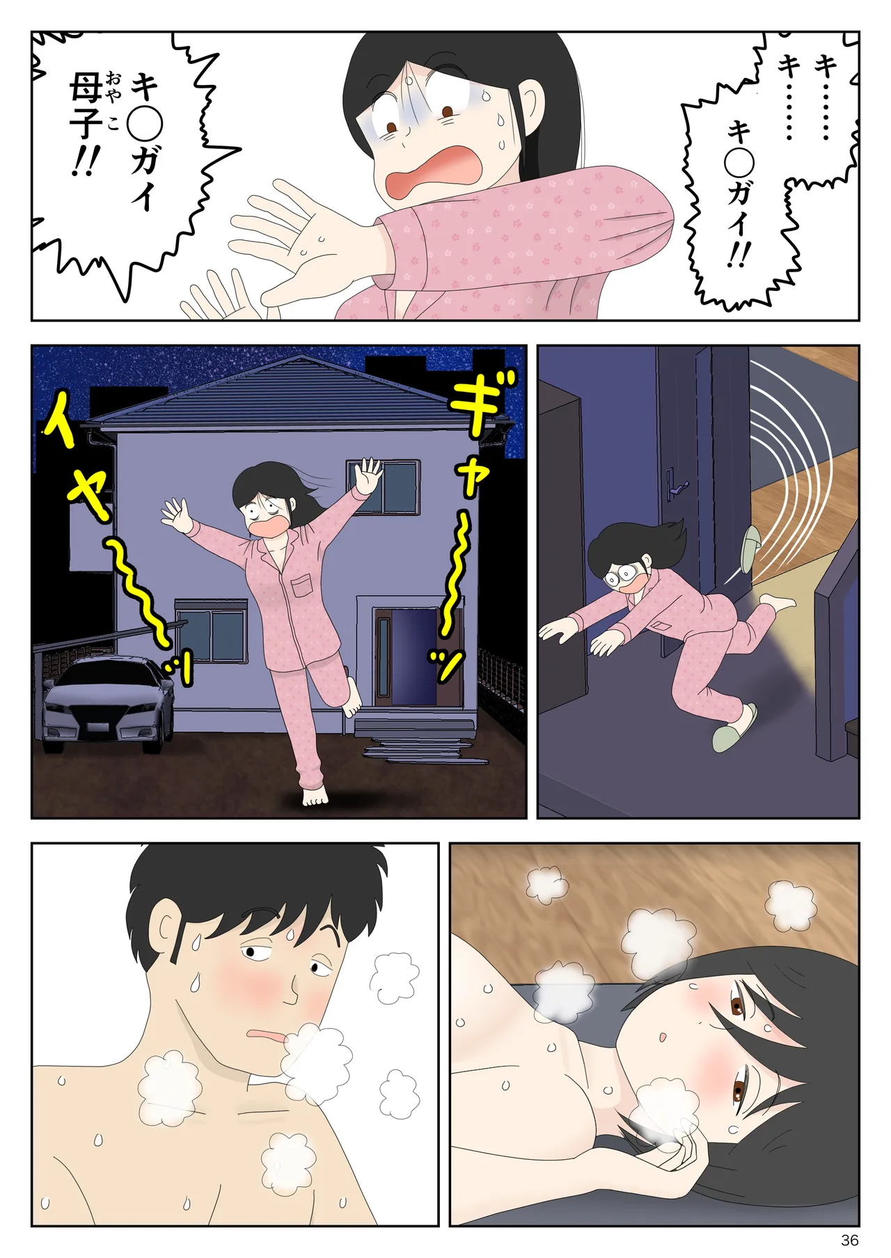 オナネタ母さん 別世界線7 Page.37