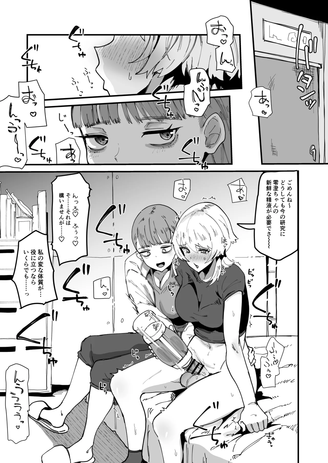ふたなり聖姫 ふたなり精液は特濃魔力入り ～敵も仲間もみんな私のちんぽを狙ってる～ Page.26
