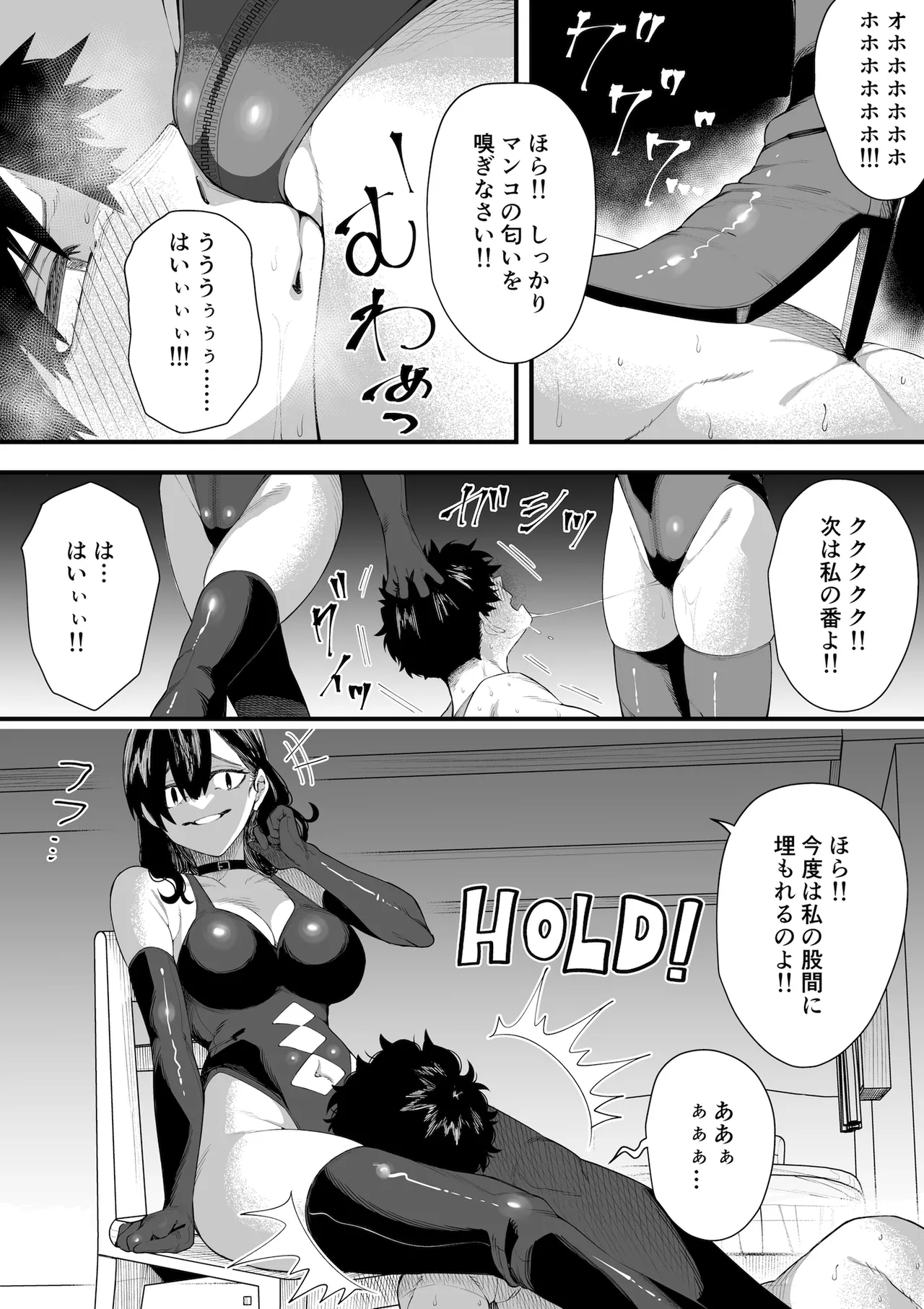 W女王様のW足責め調教スペシャル Page.14