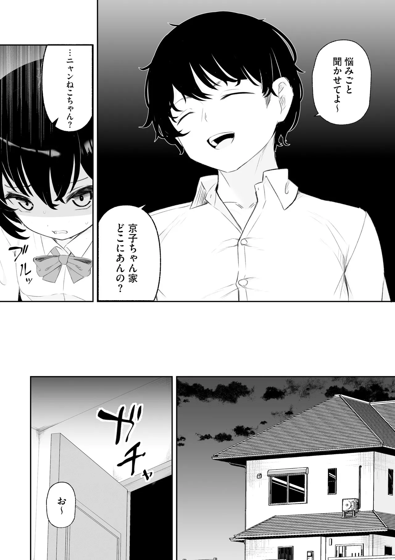 サイベリアplus Vol. 23 Page.10