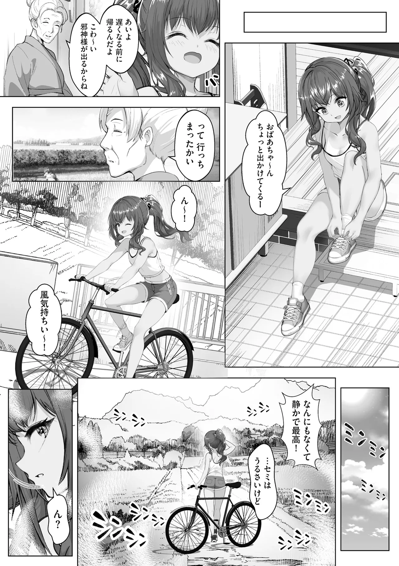 サイベリアplus Vol. 23 Page.102