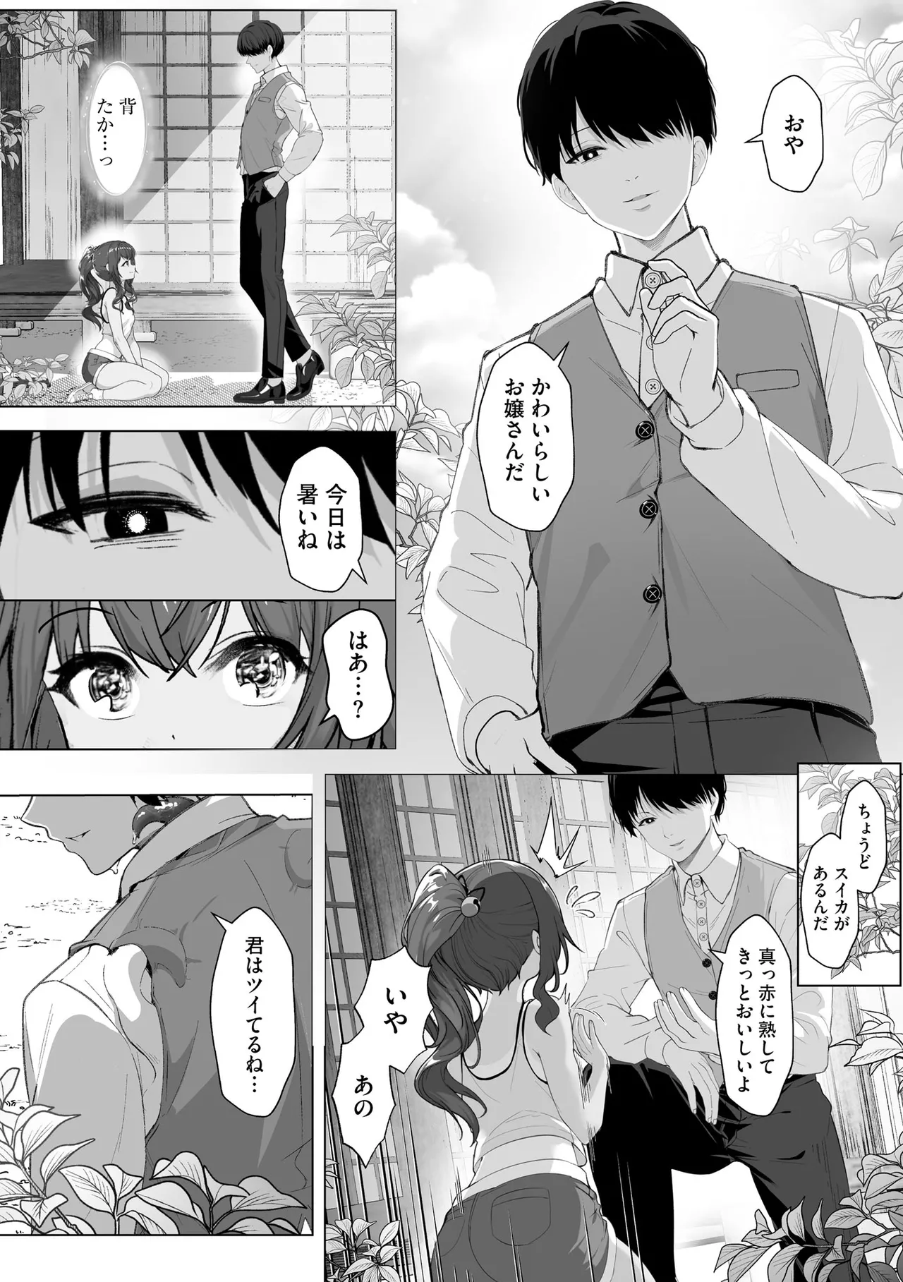 サイベリアplus Vol. 23 Page.104