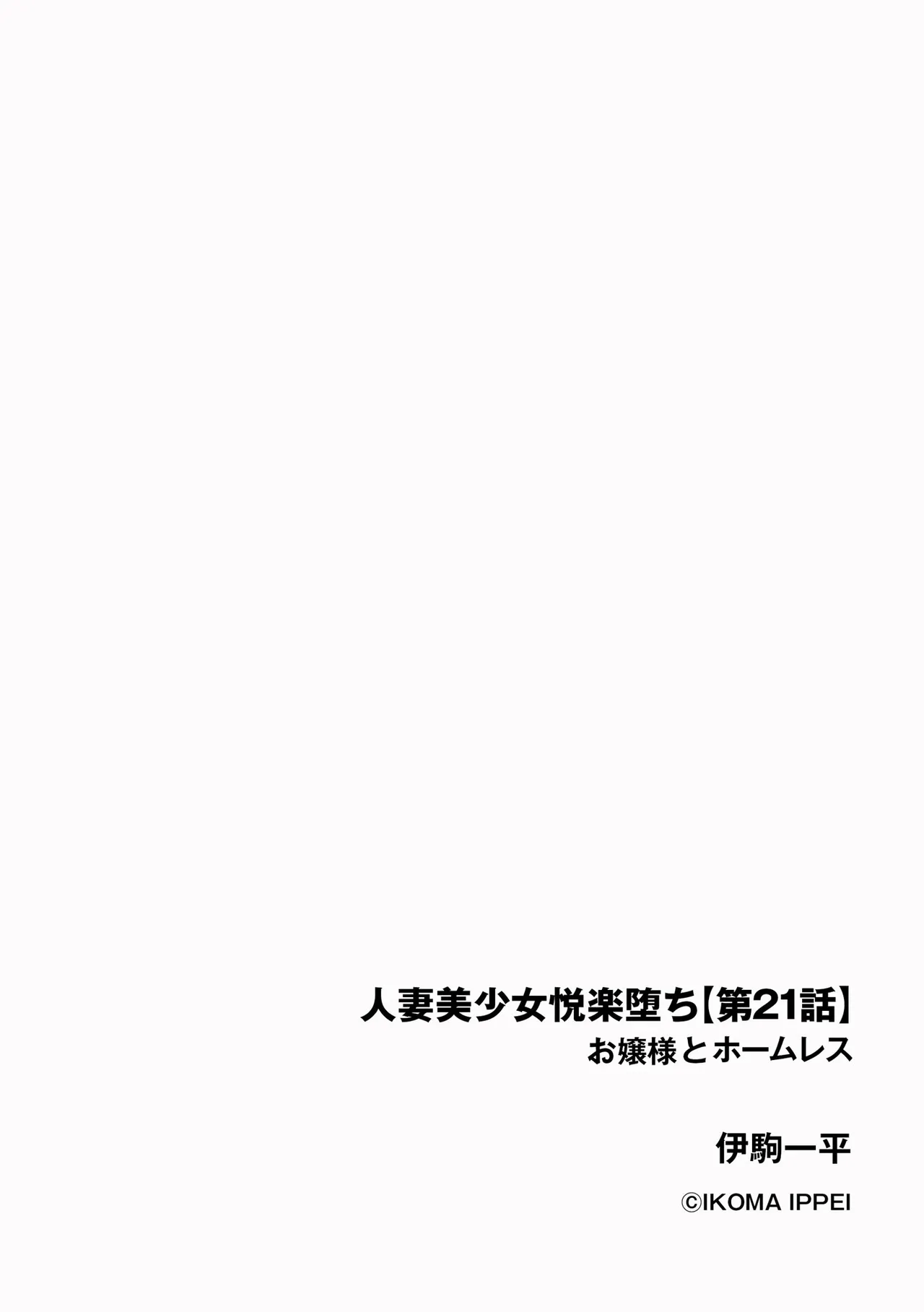 サイベリアplus Vol. 23 Page.108