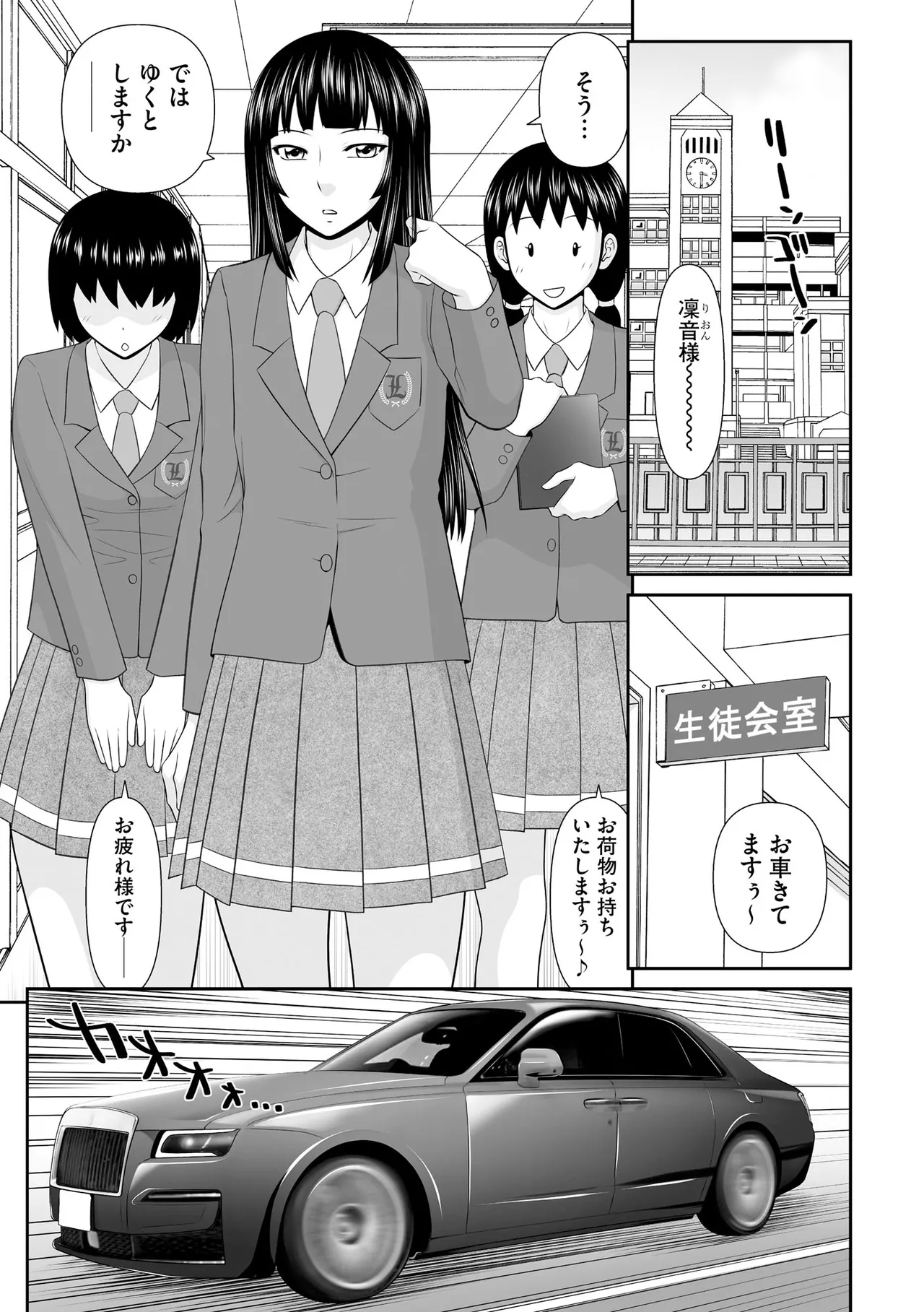 サイベリアplus Vol. 23 Page.109