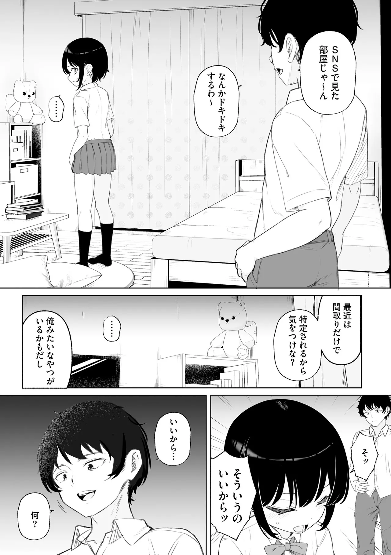 サイベリアplus Vol. 23 Page.11