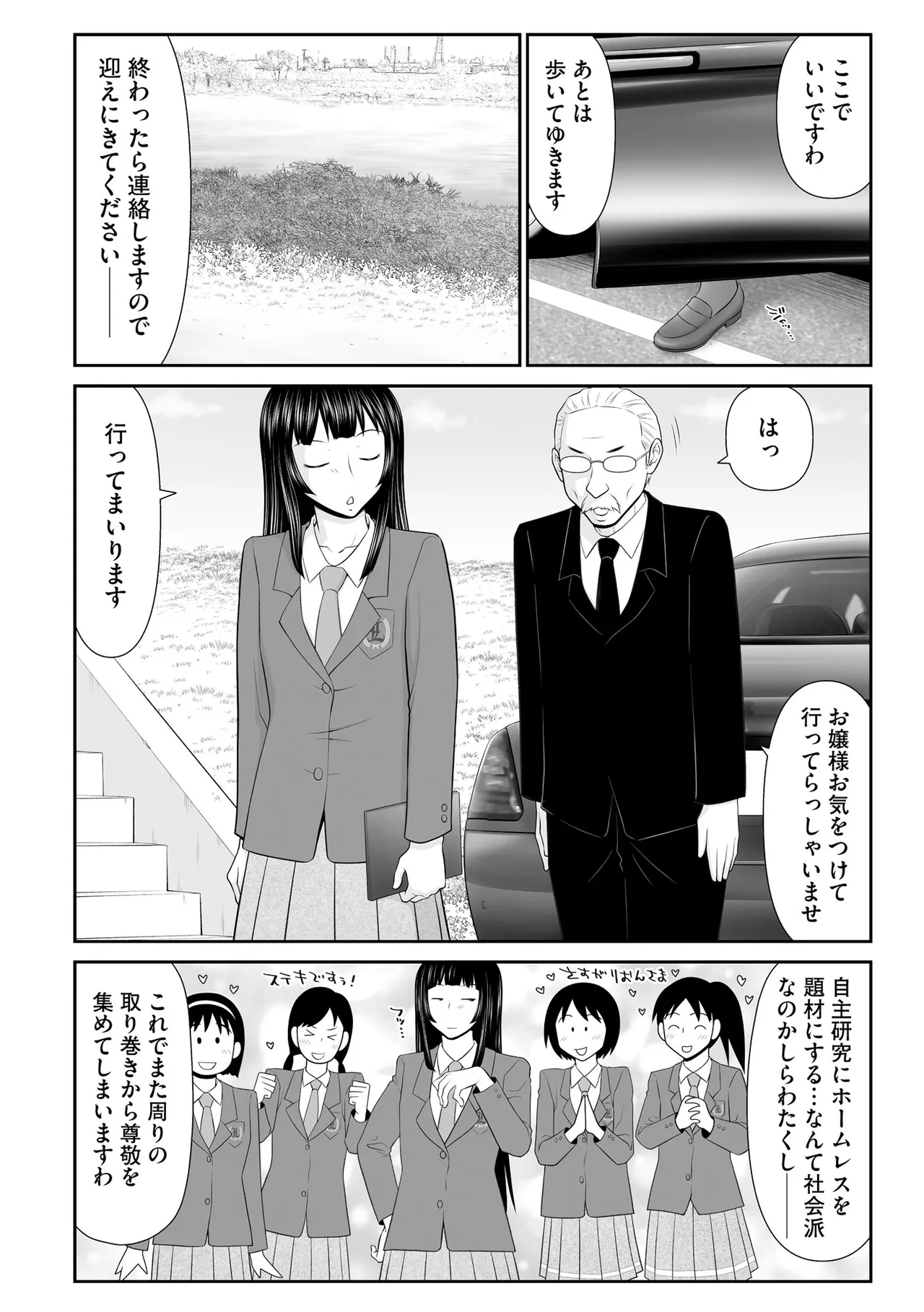 サイベリアplus Vol. 23 Page.110