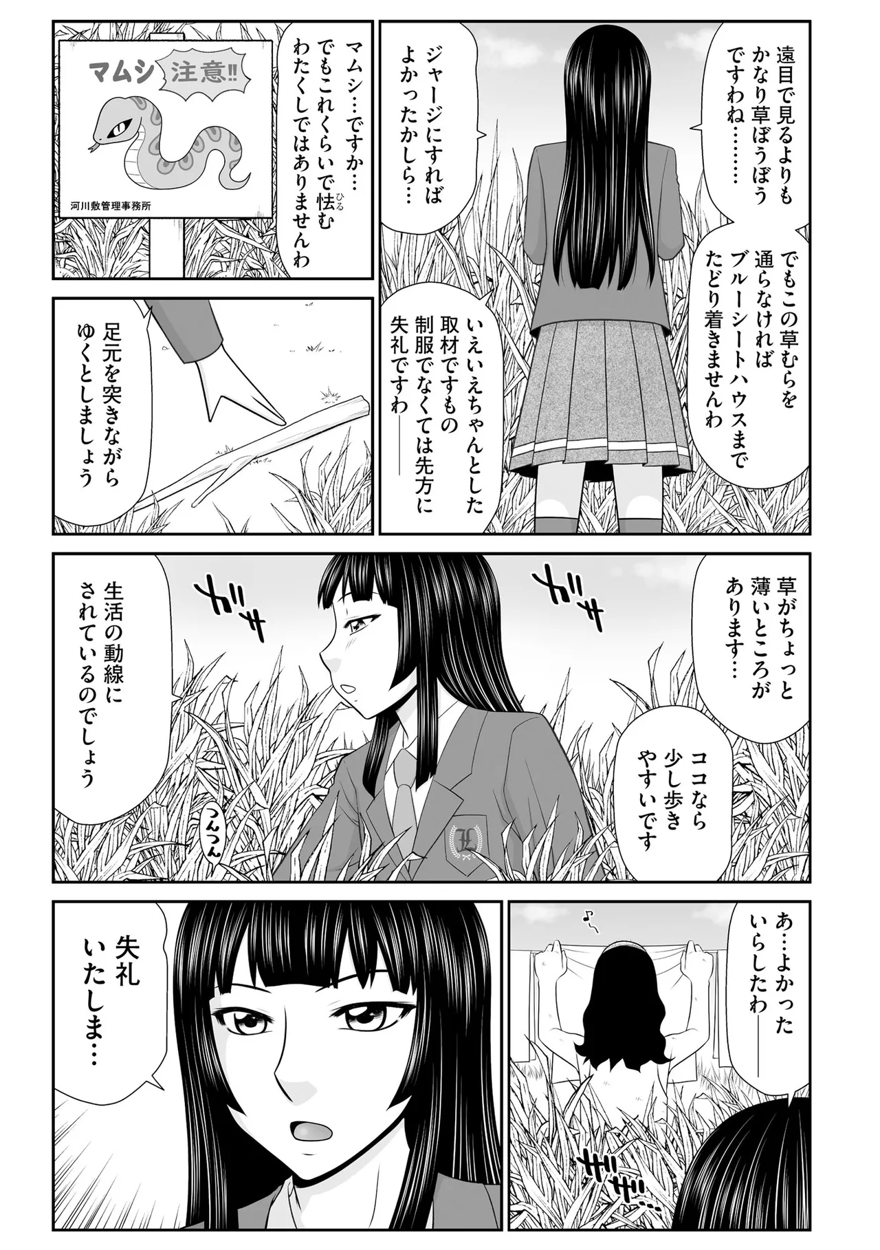 サイベリアplus Vol. 23 Page.111