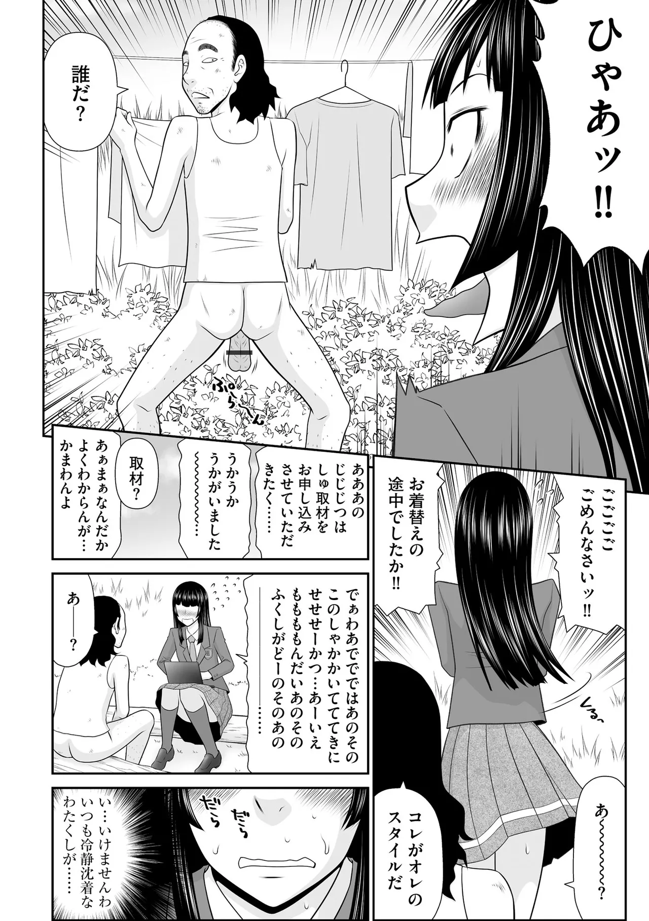 サイベリアplus Vol. 23 Page.112