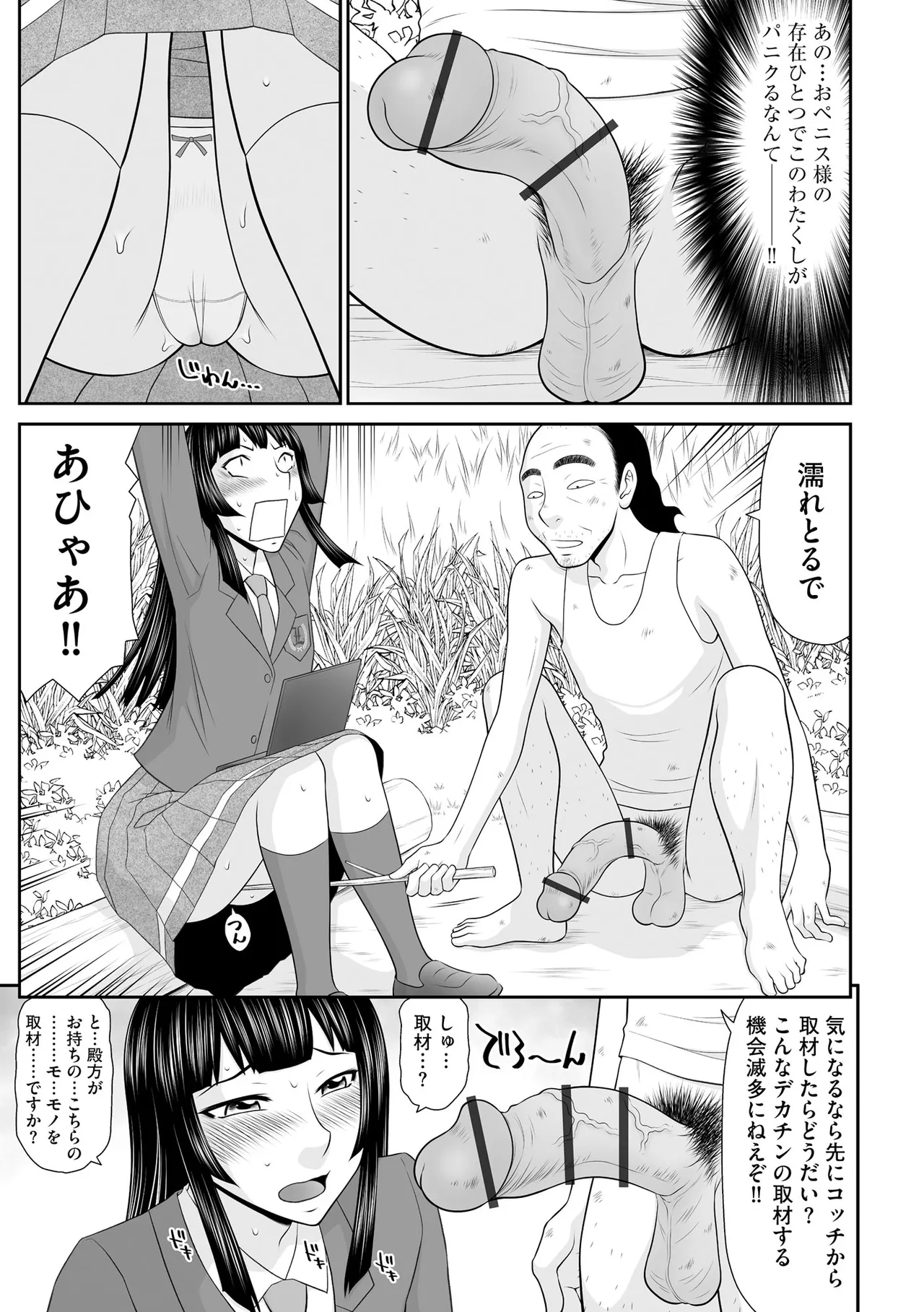 サイベリアplus Vol. 23 Page.113
