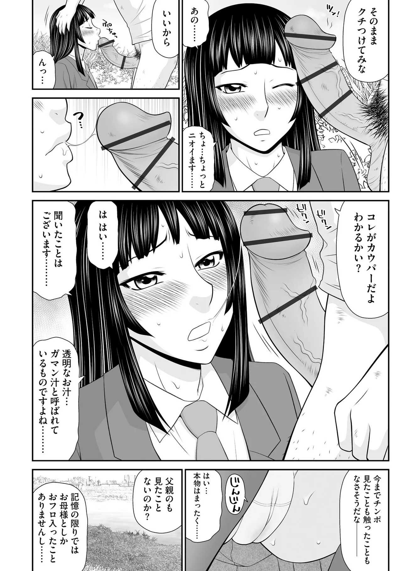 サイベリアplus Vol. 23 Page.114
