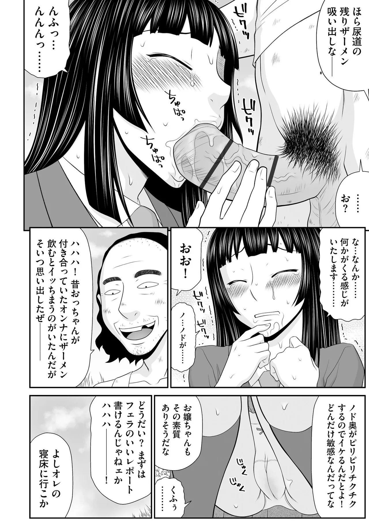 サイベリアplus Vol. 23 Page.116