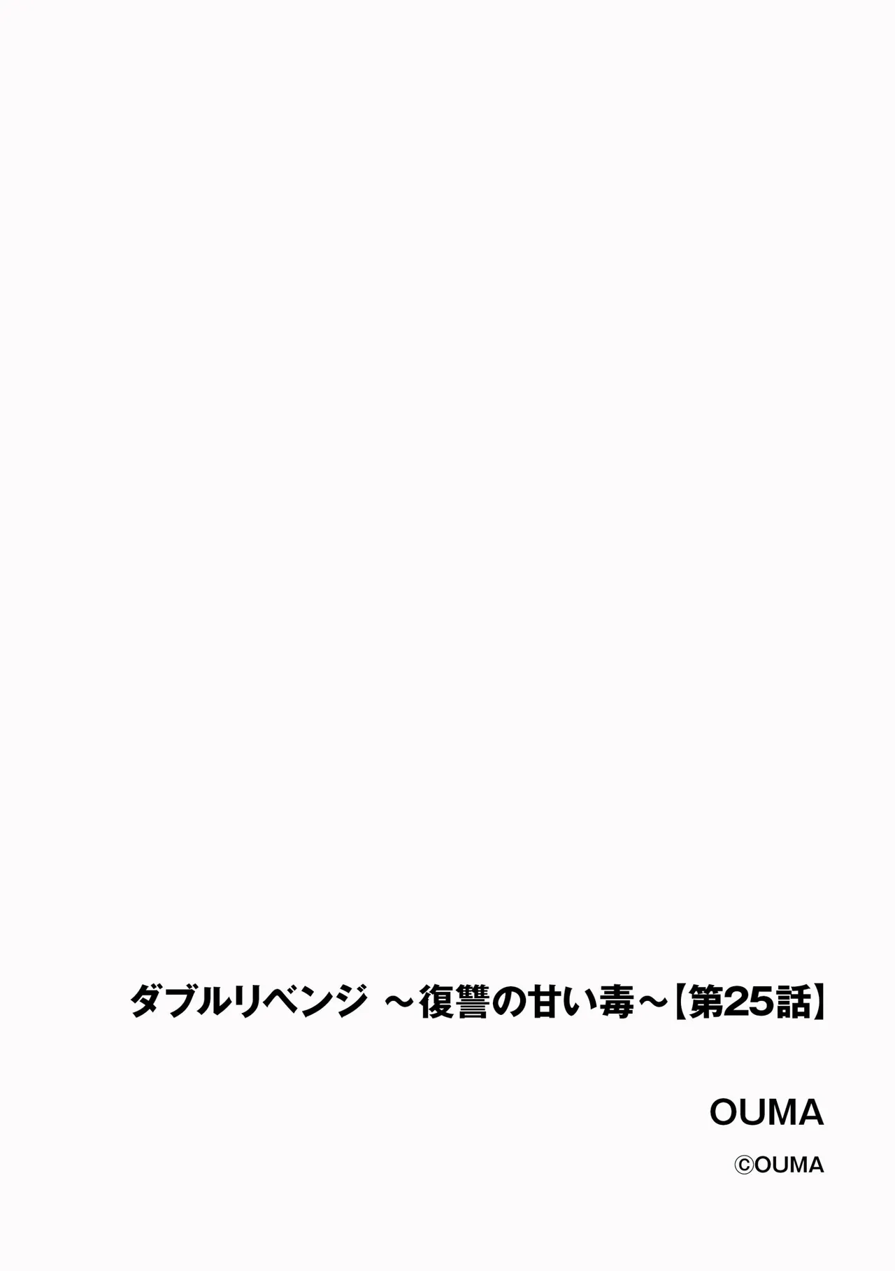 サイベリアplus Vol. 23 Page.128