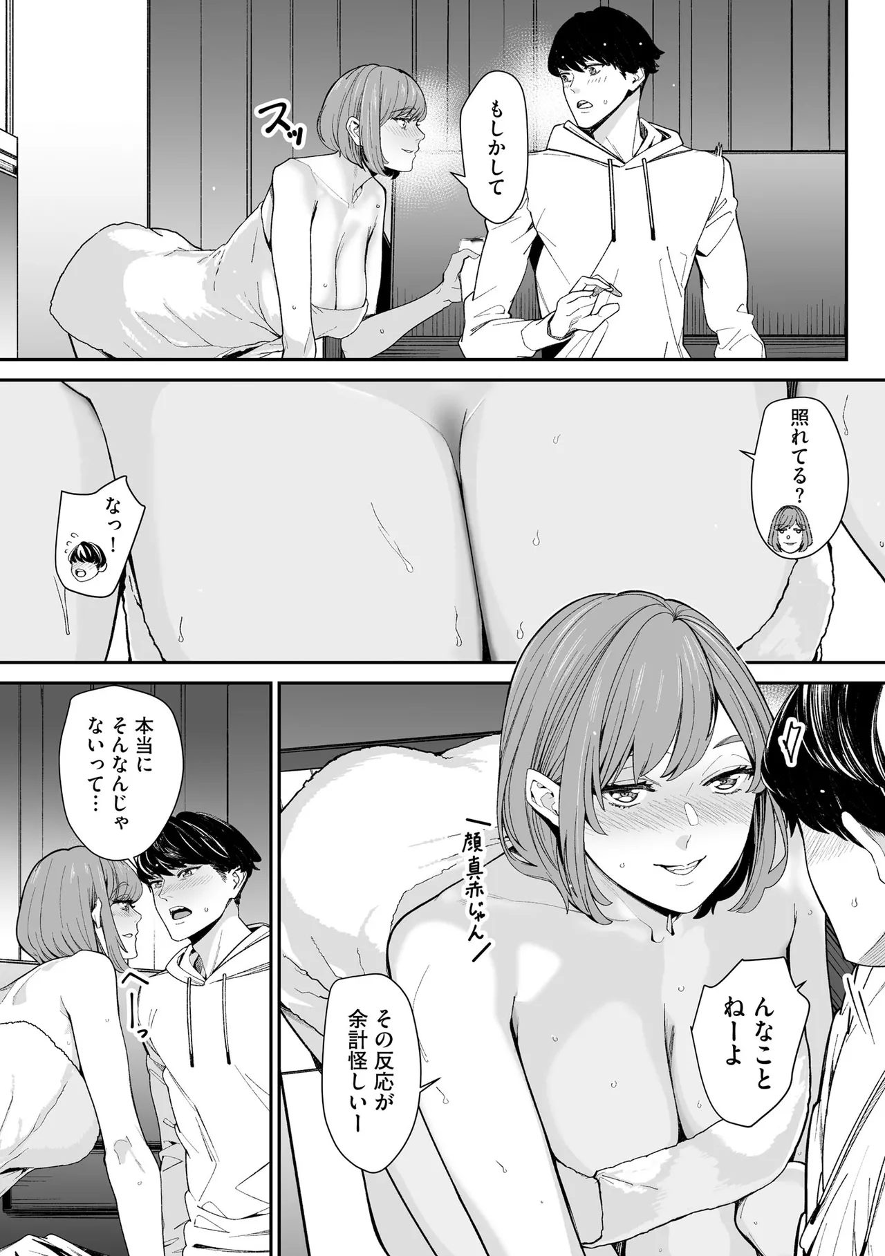 サイベリアplus Vol. 23 Page.131