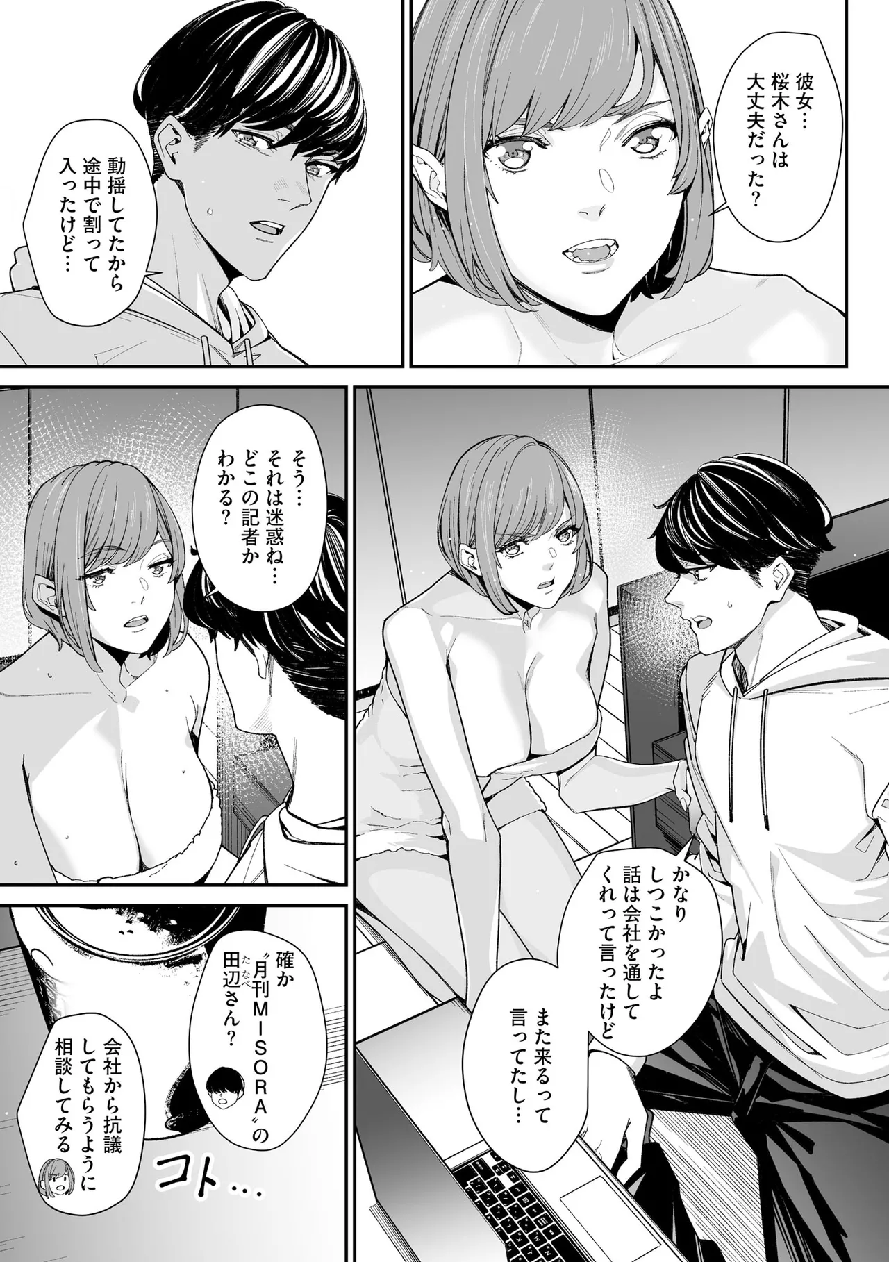 サイベリアplus Vol. 23 Page.133