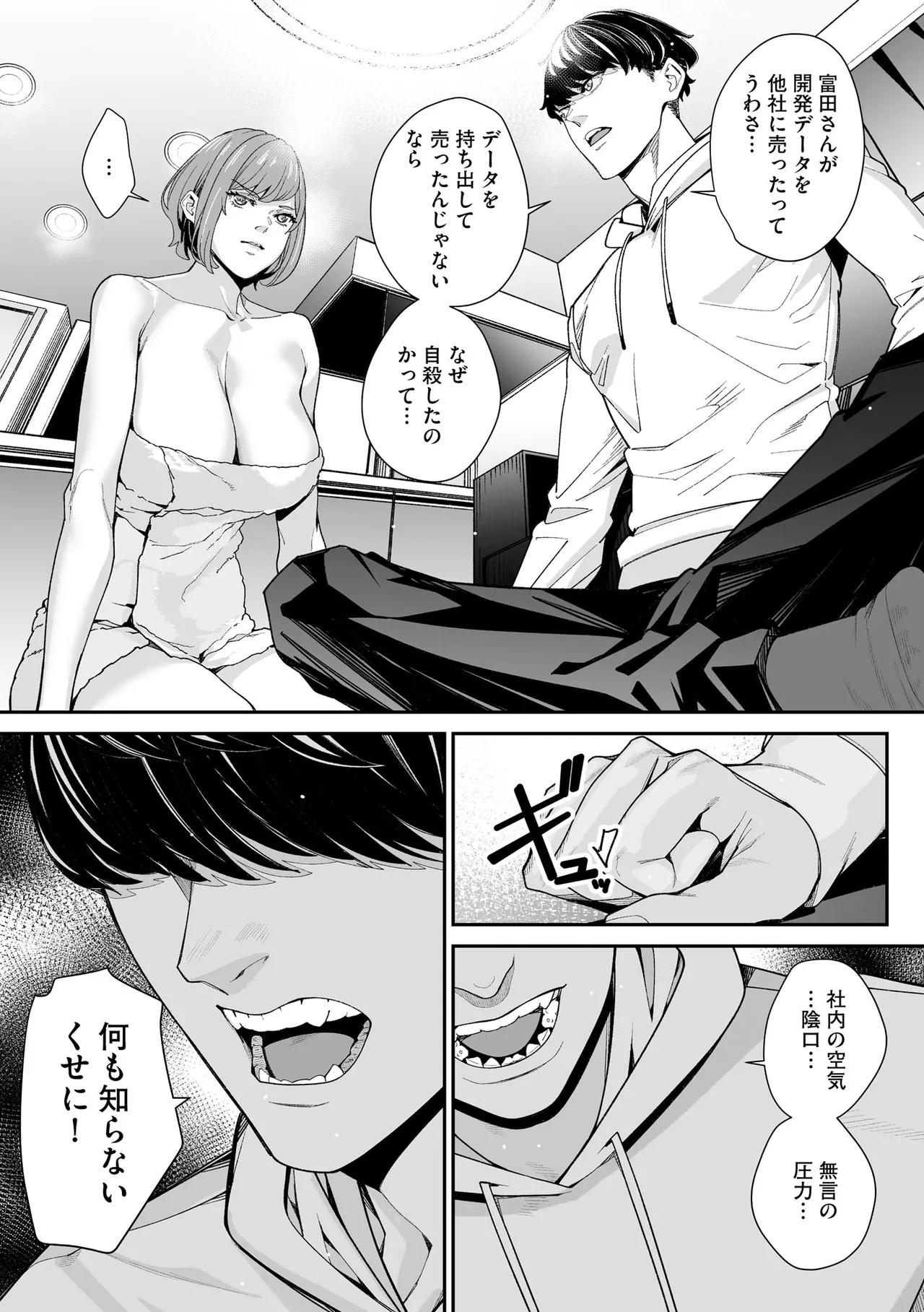 サイベリアplus Vol. 23 Page.135