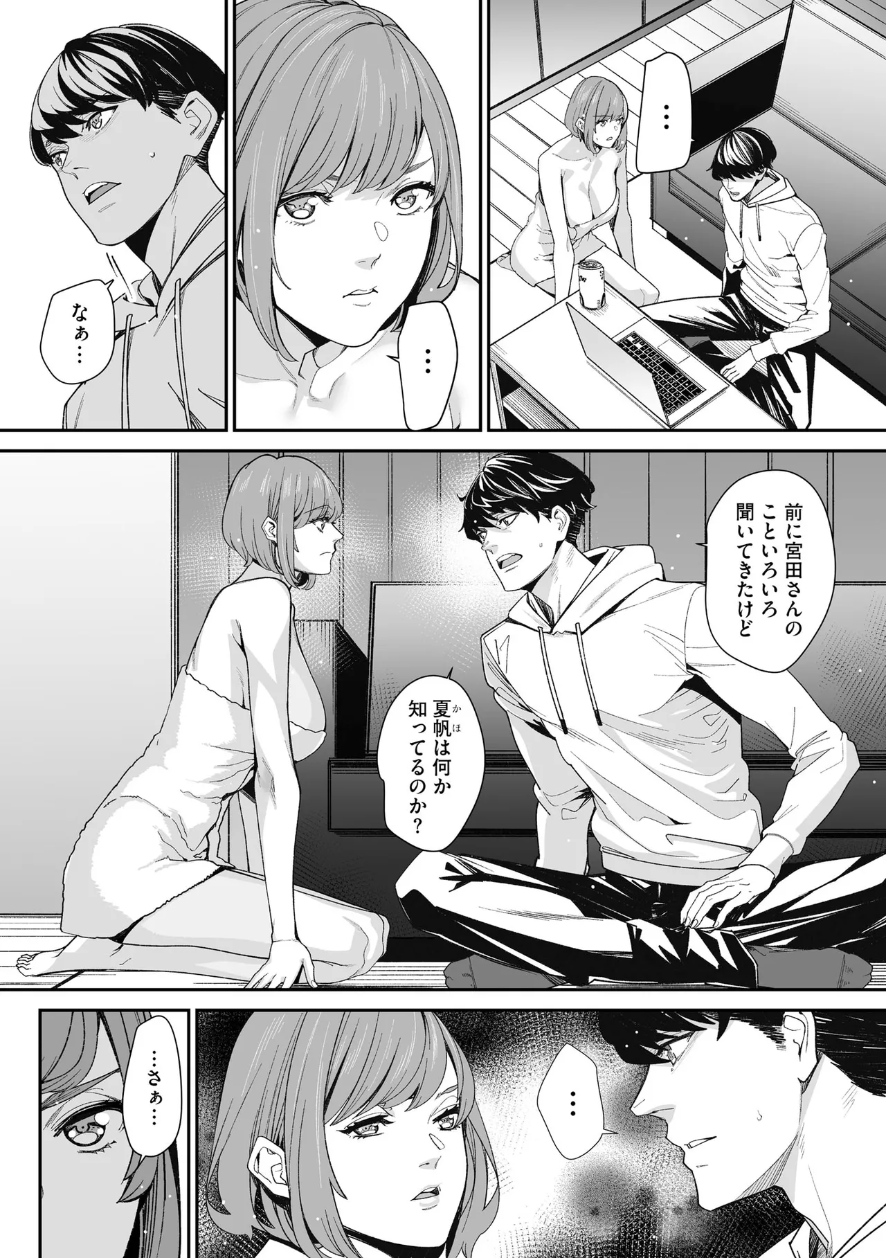 サイベリアplus Vol. 23 Page.136