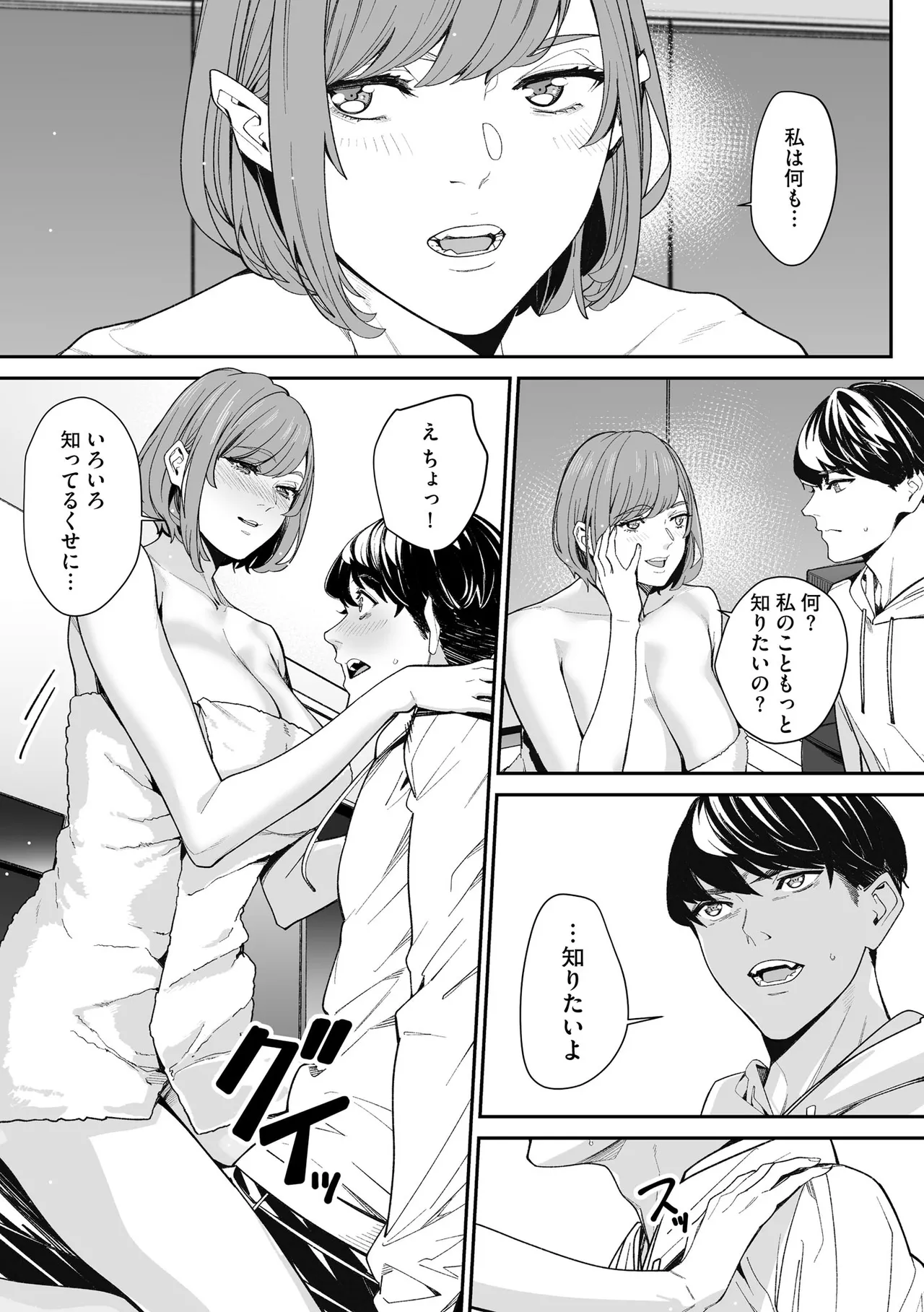 サイベリアplus Vol. 23 Page.137