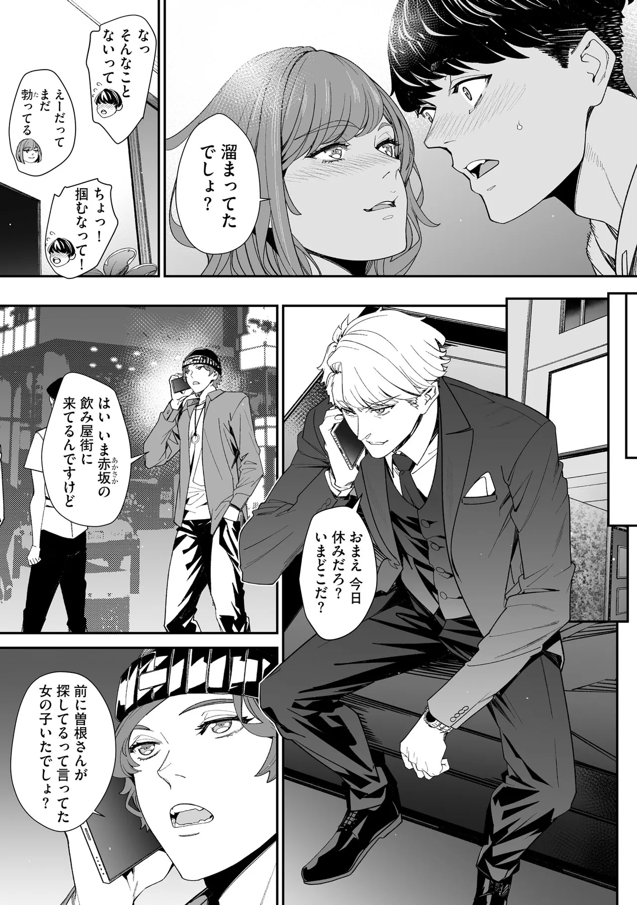 サイベリアplus Vol. 23 Page.147
