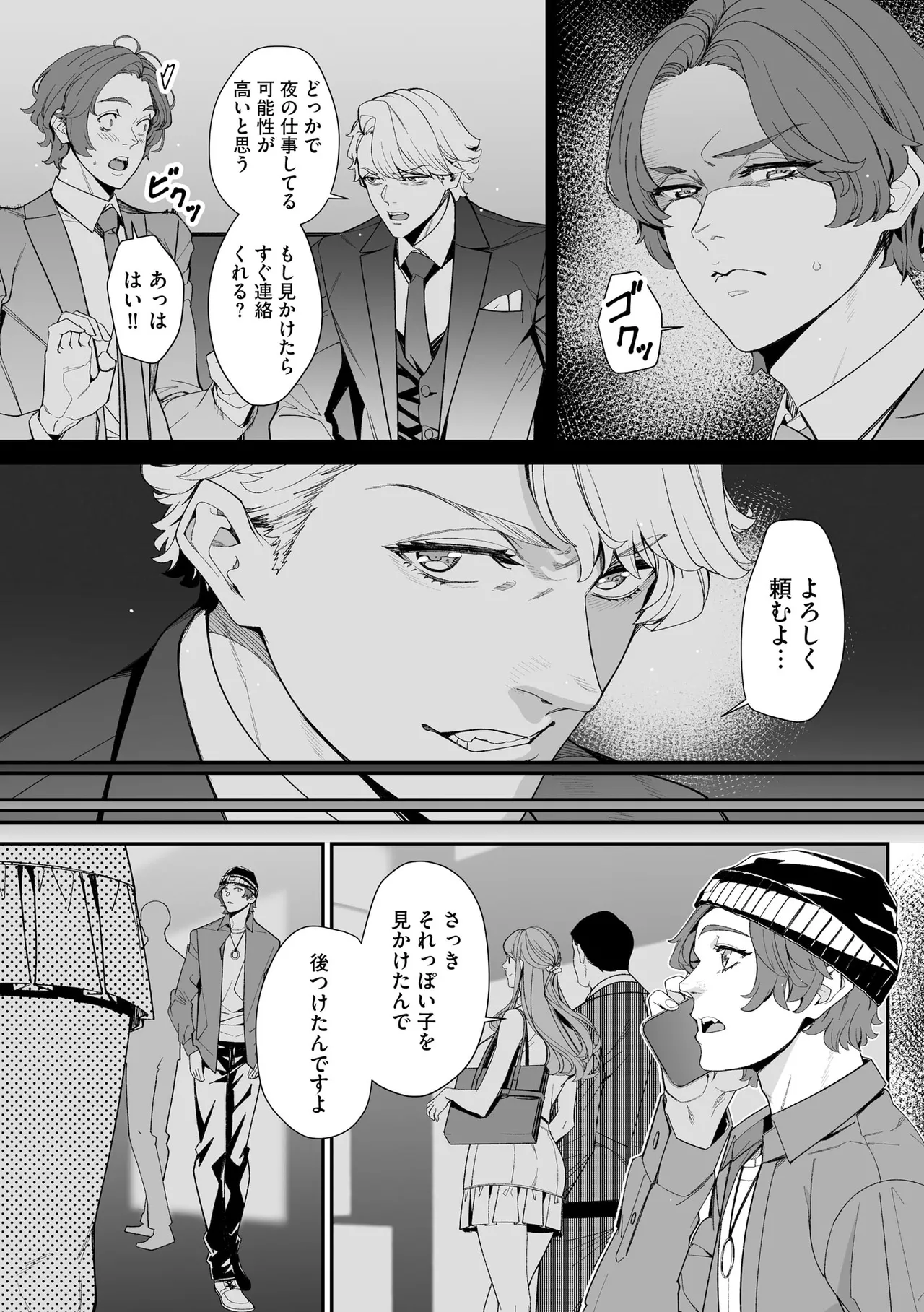 サイベリアplus Vol. 23 Page.149