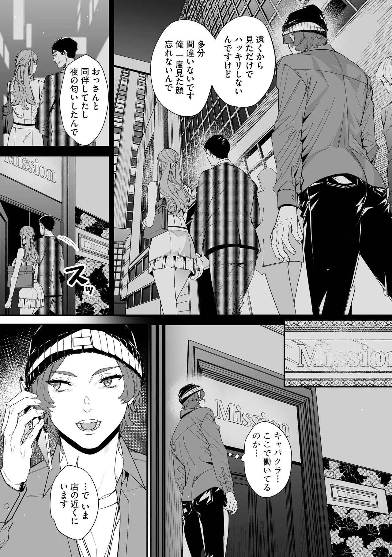 サイベリアplus Vol. 23 Page.150